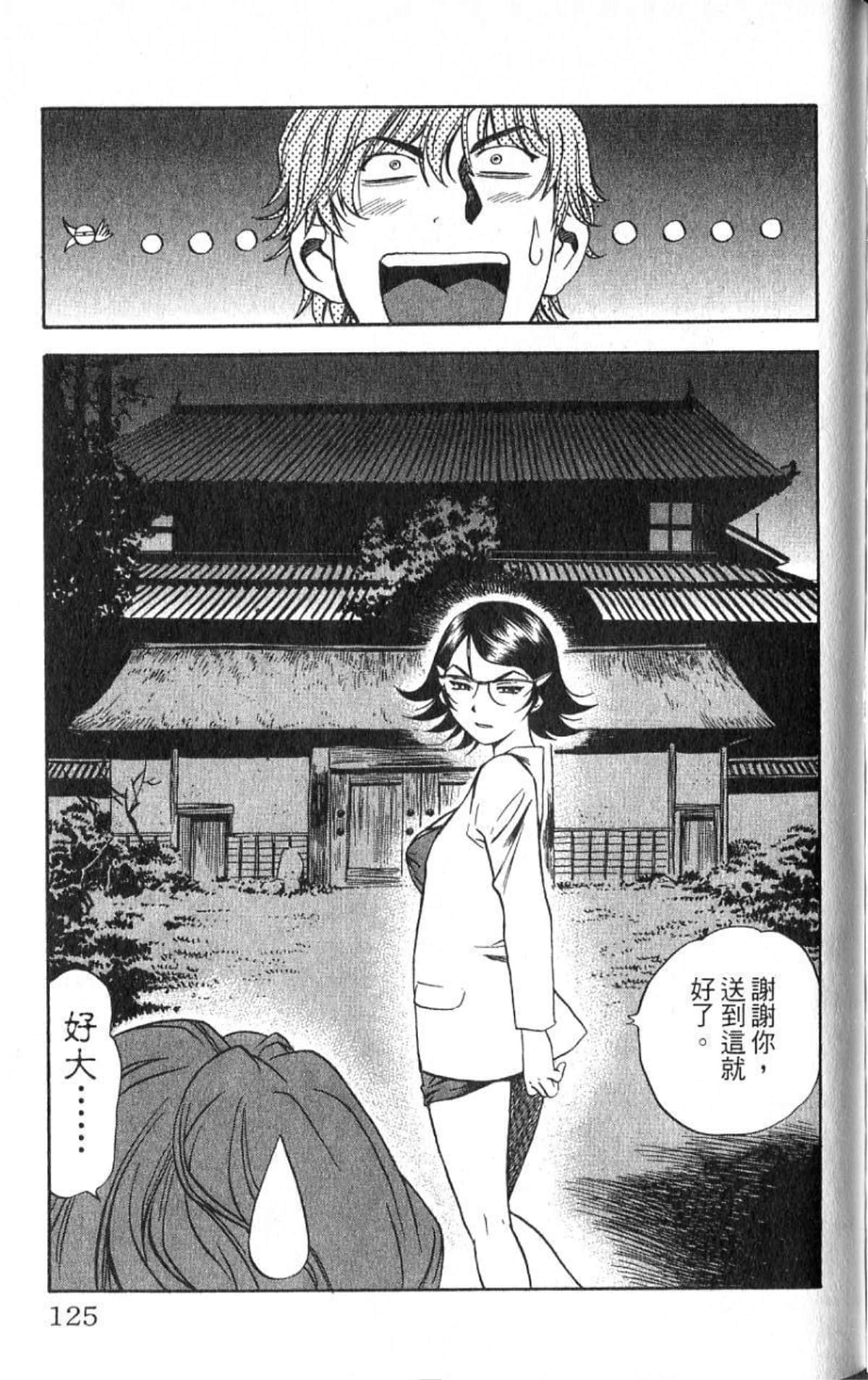 Page 125