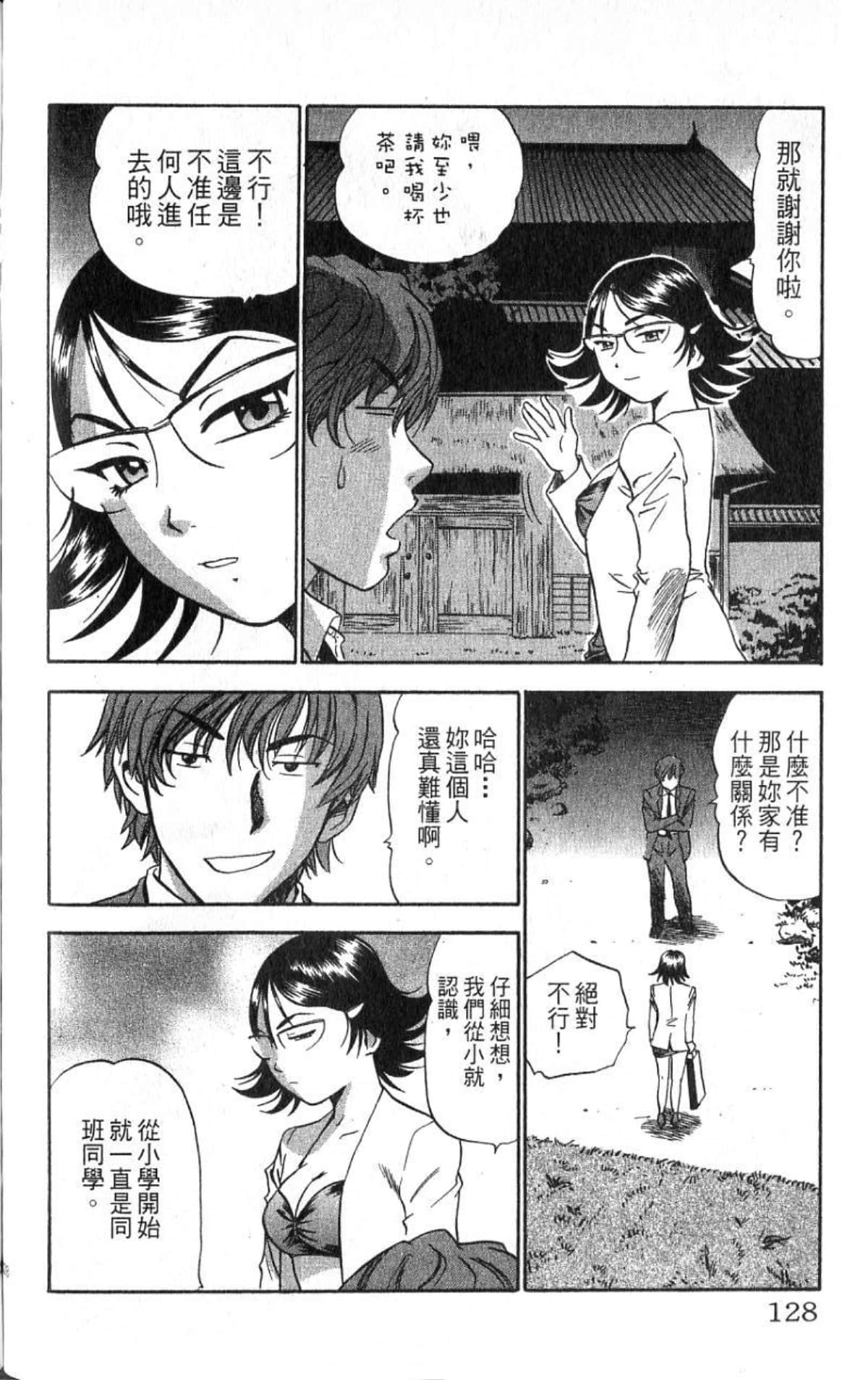Page 128