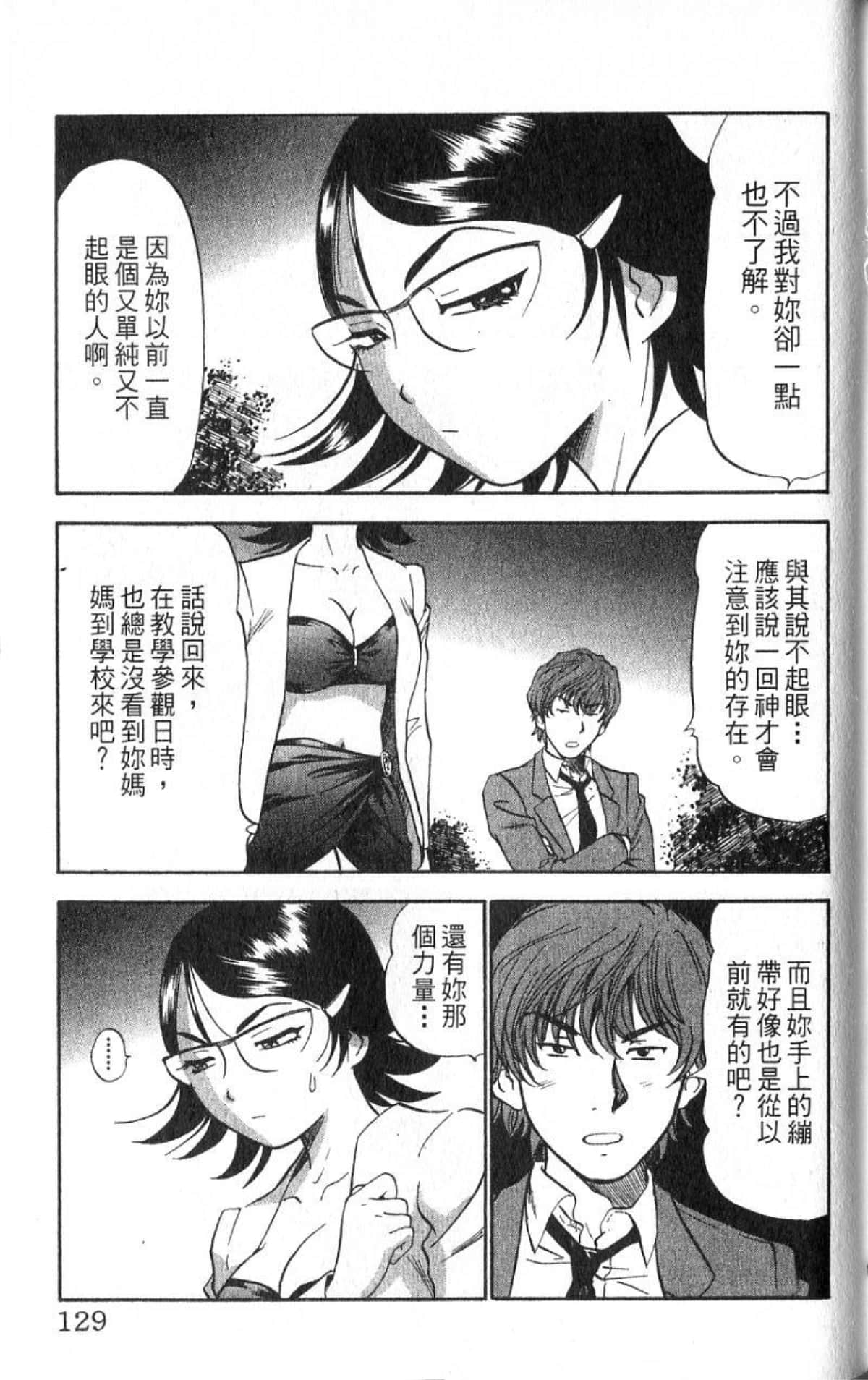 Page 129
