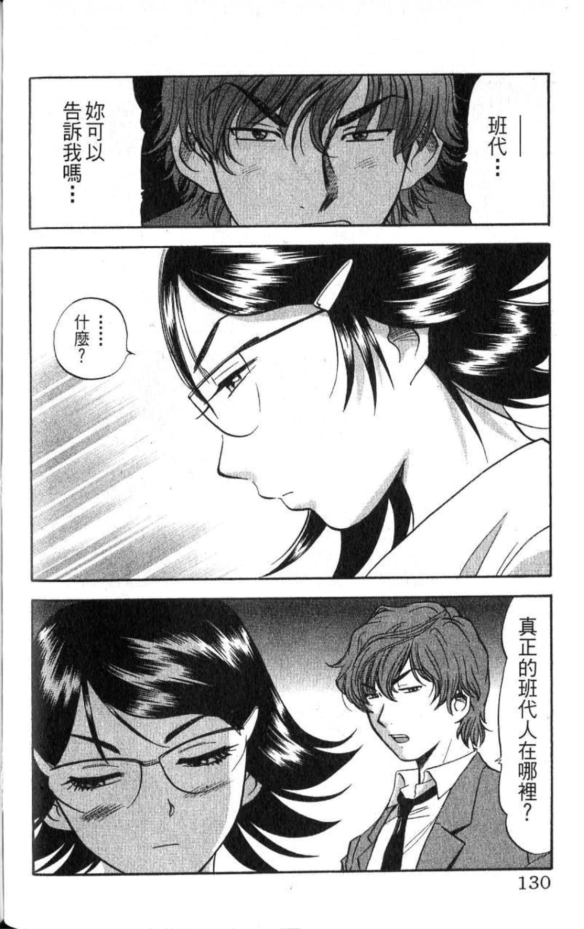 Page 130
