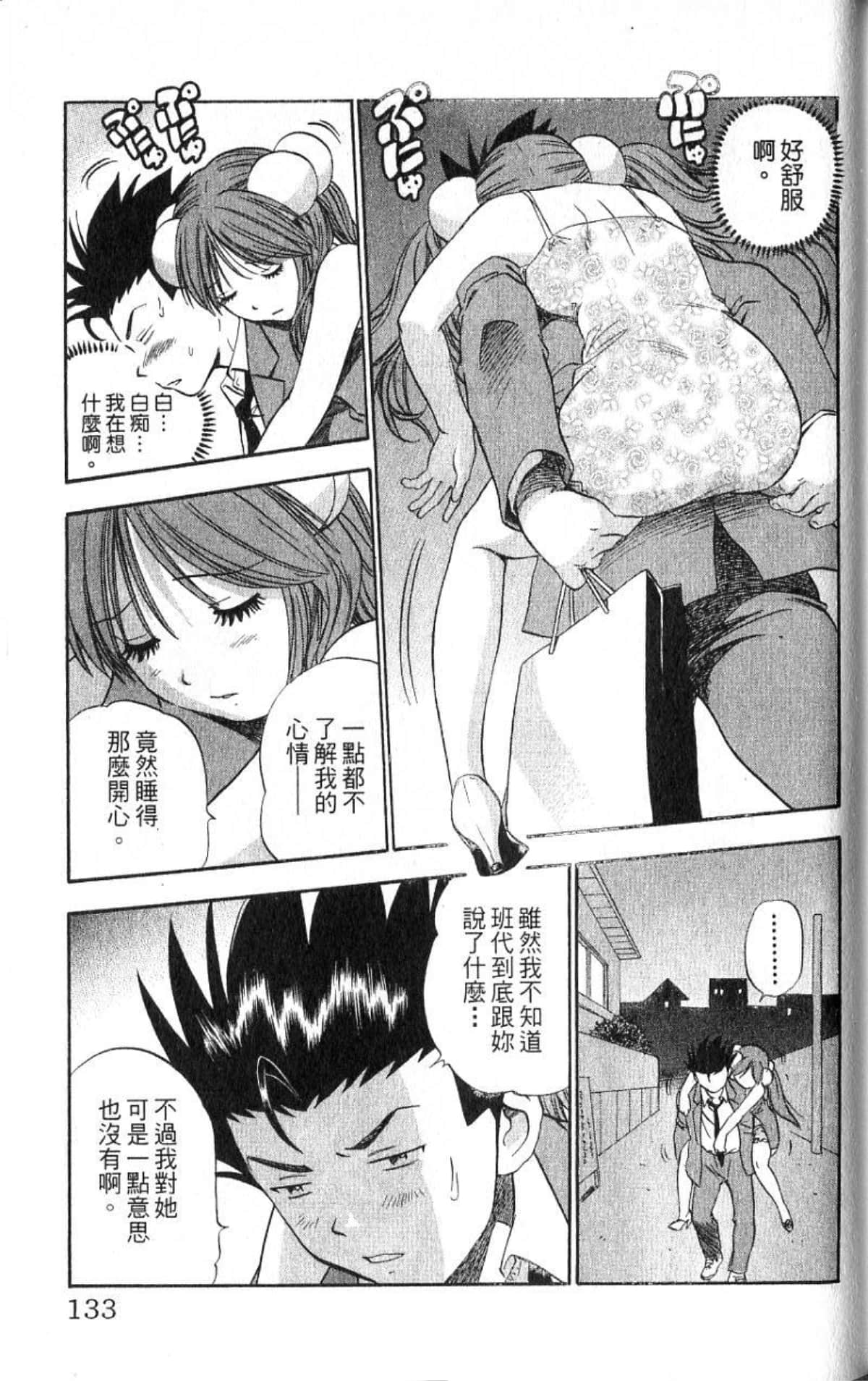 Page 133