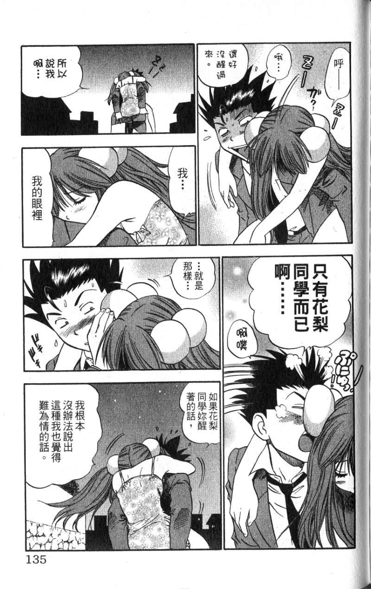 Page 135