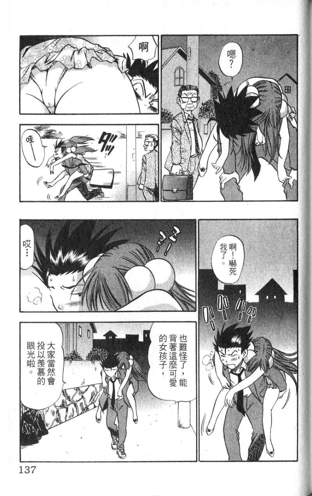 Page 137