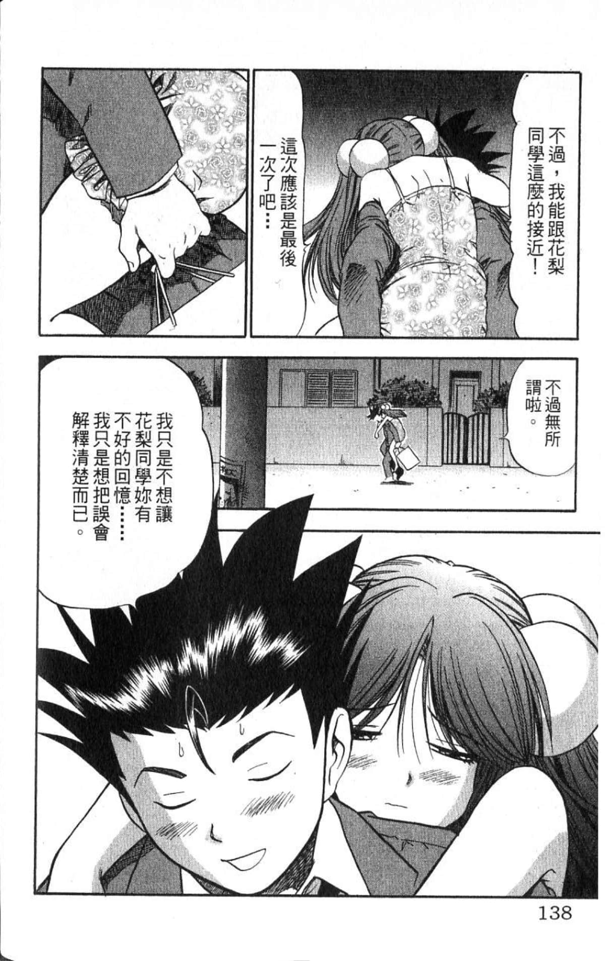 Page 138
