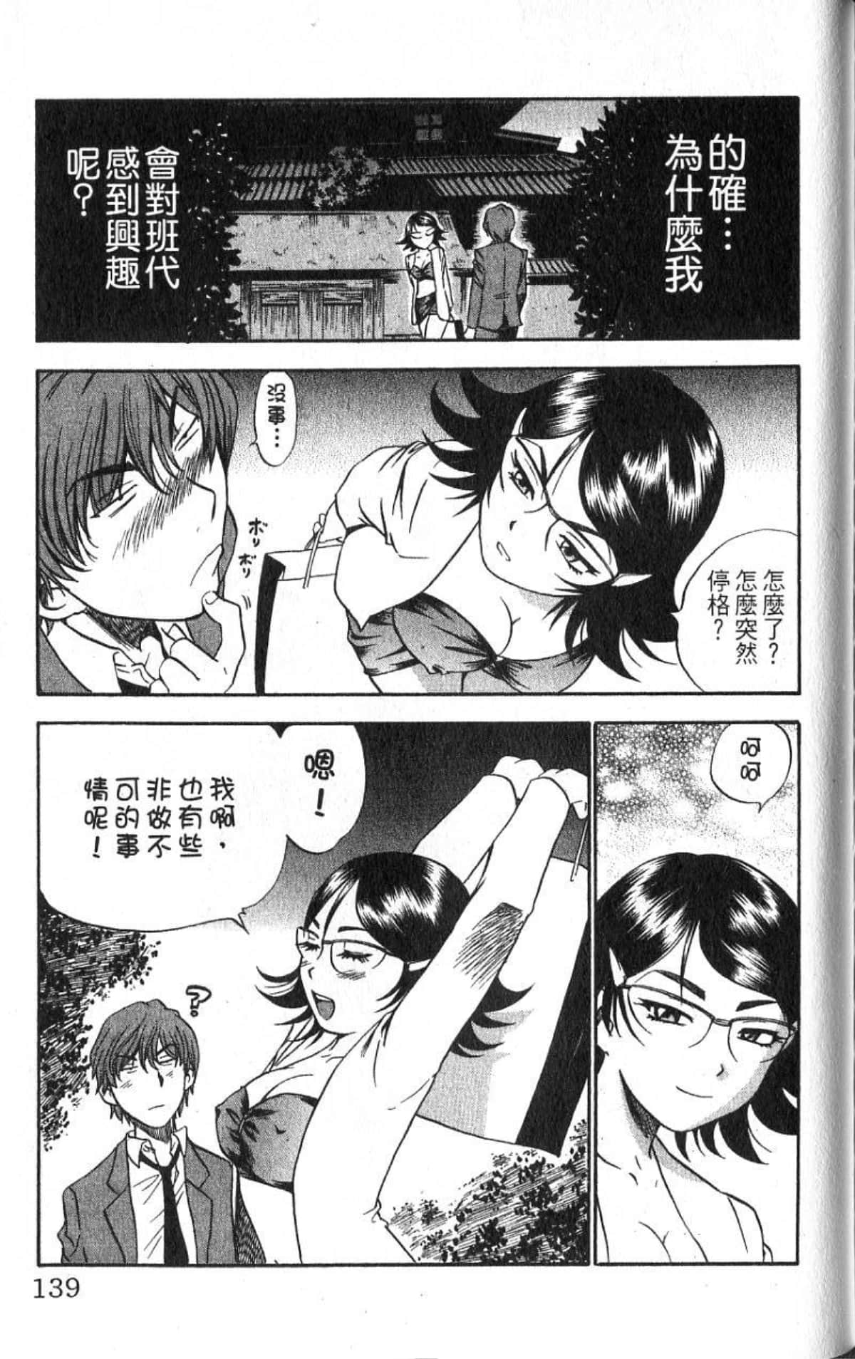 Page 139