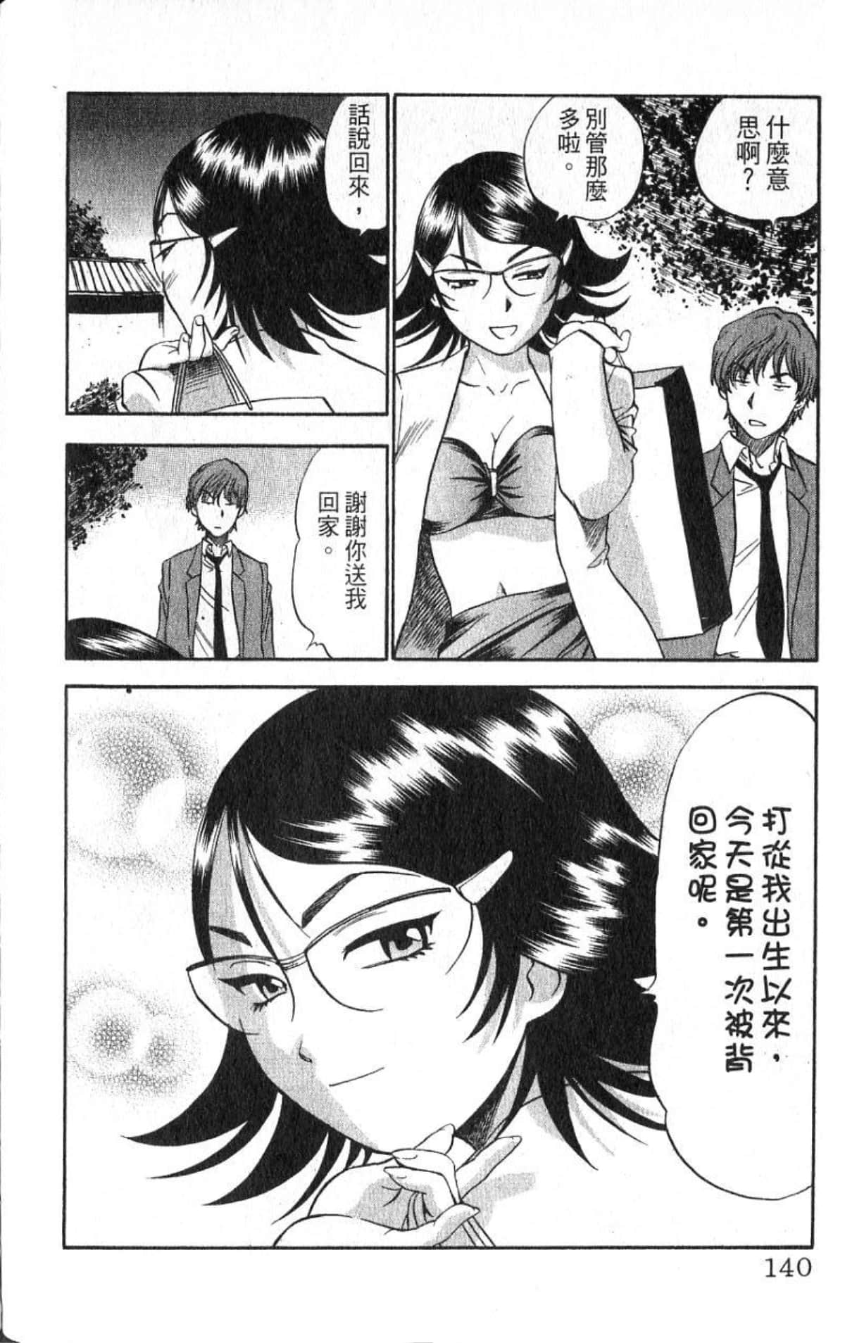 Page 140