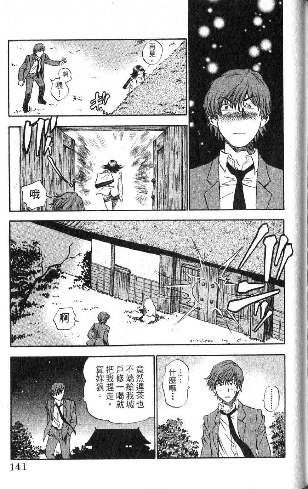 Page 141
