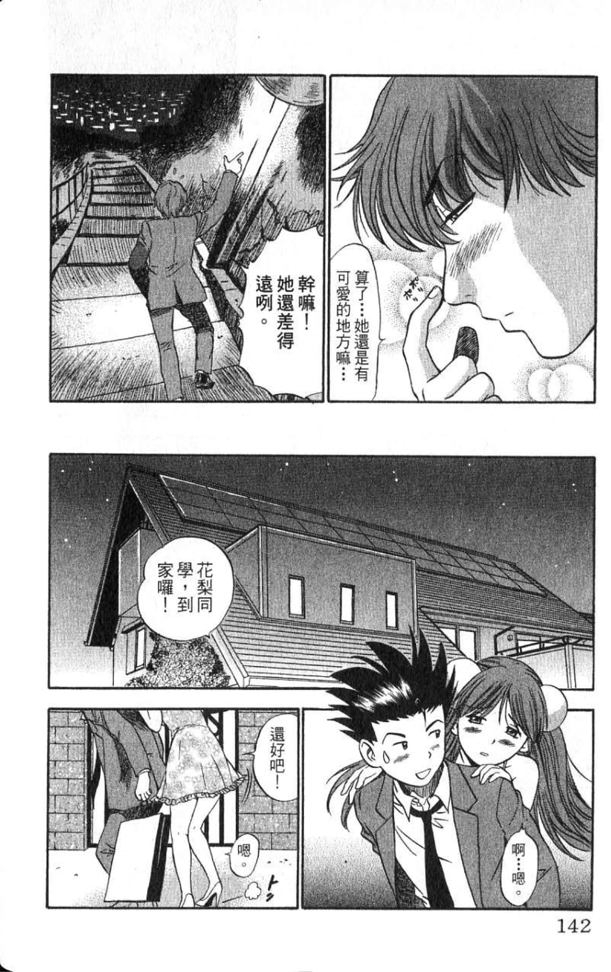 Page 142