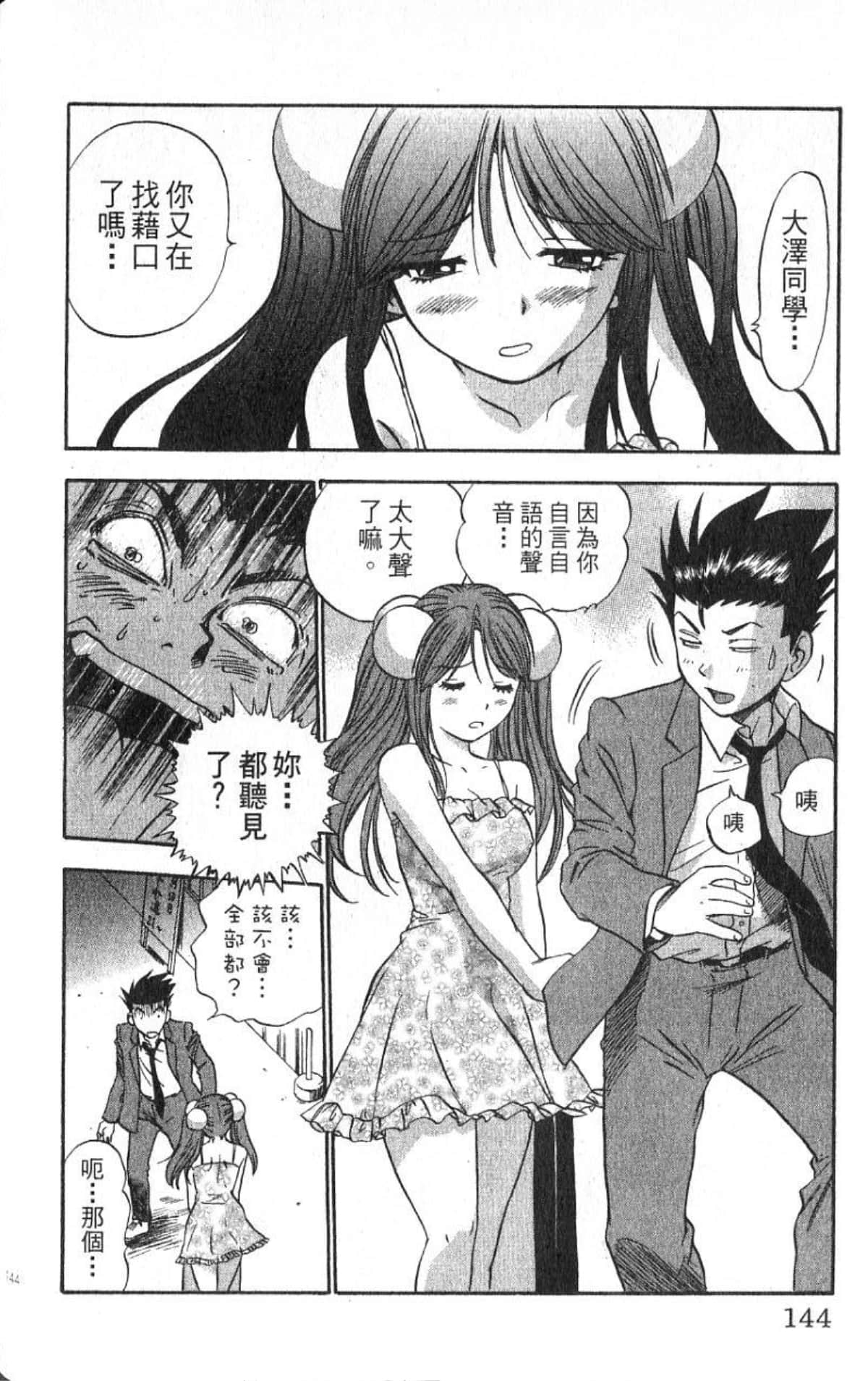 Page 144
