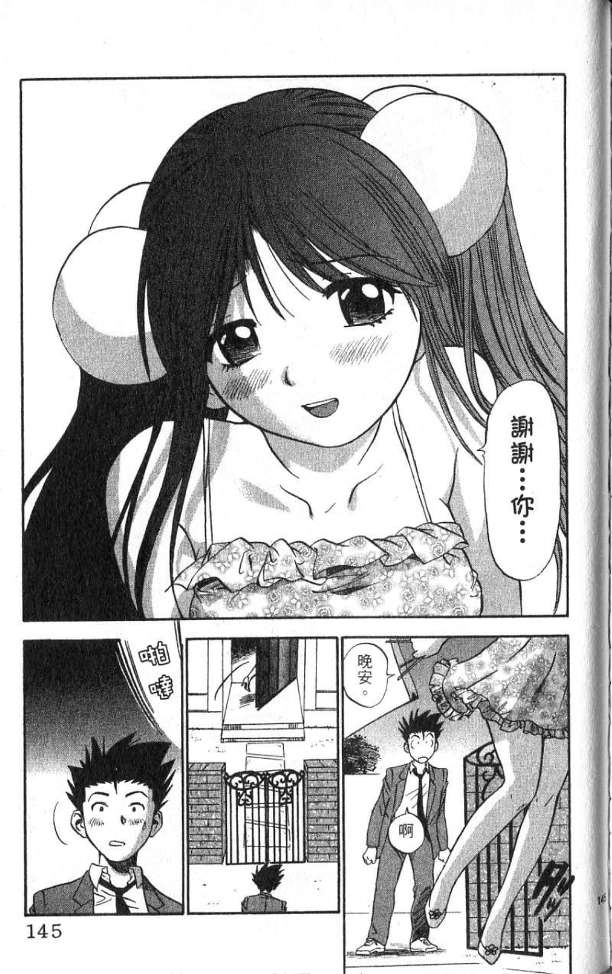 Page 145