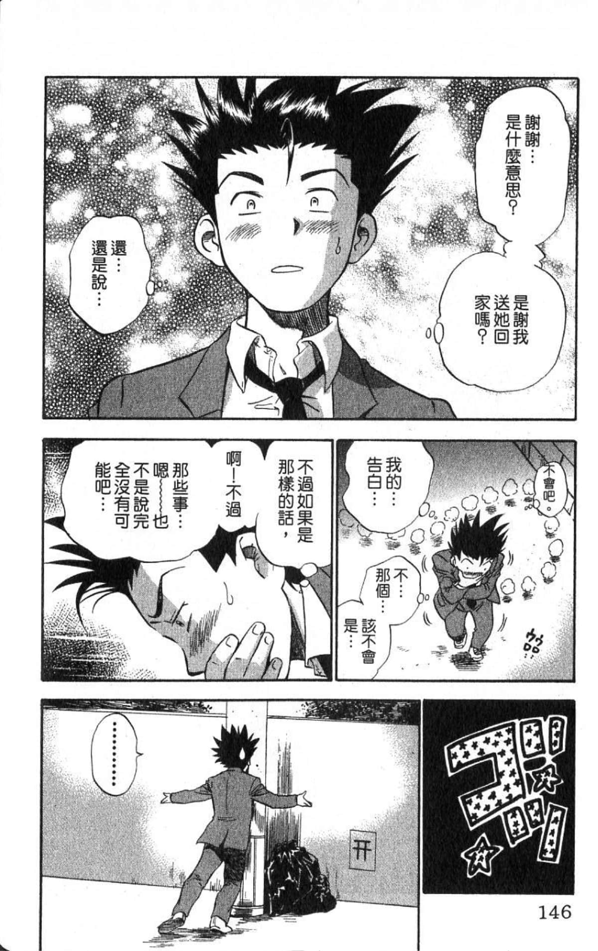 Page 146