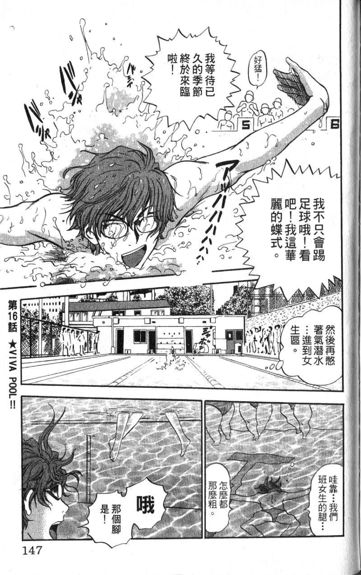 Page 147