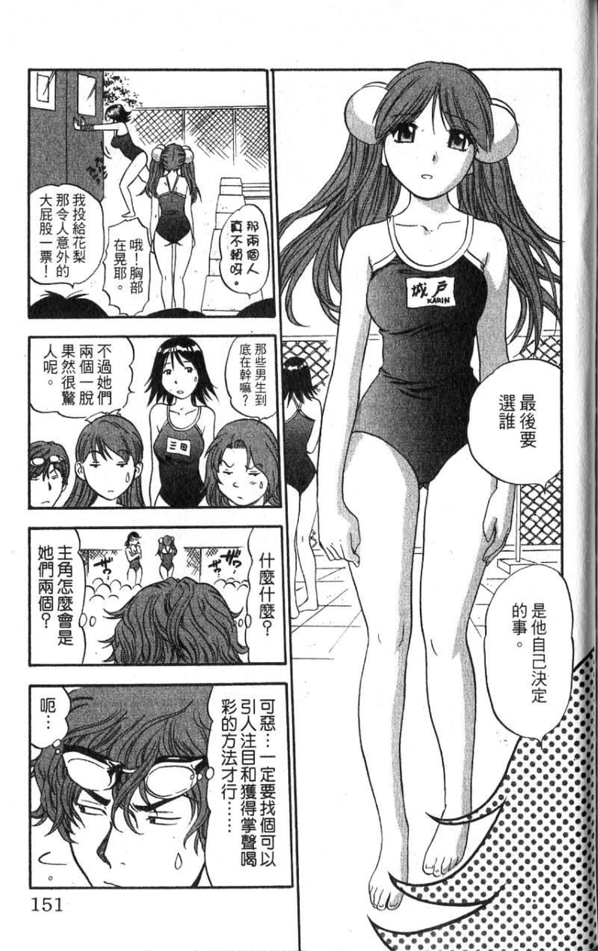 Page 151