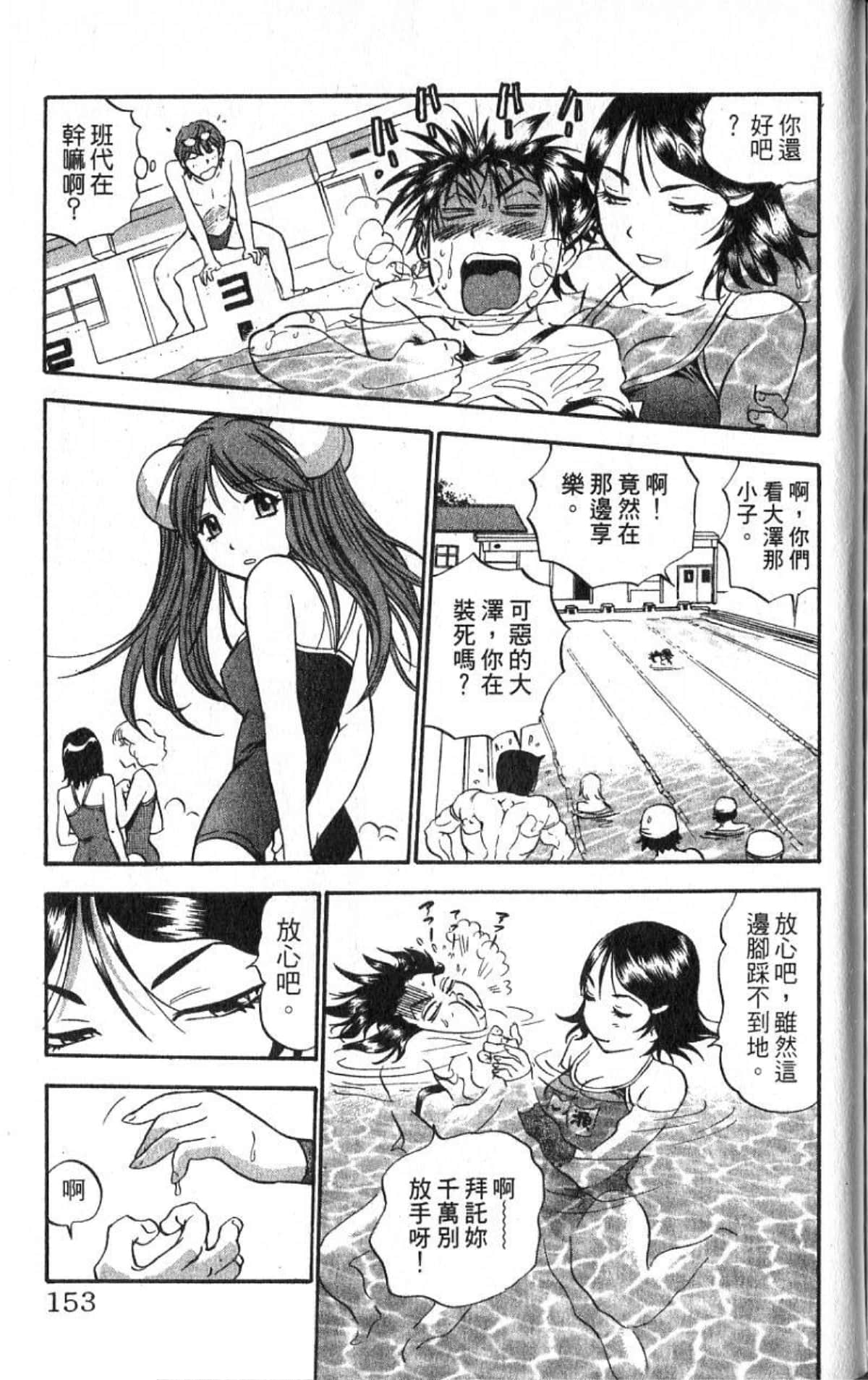 Page 153