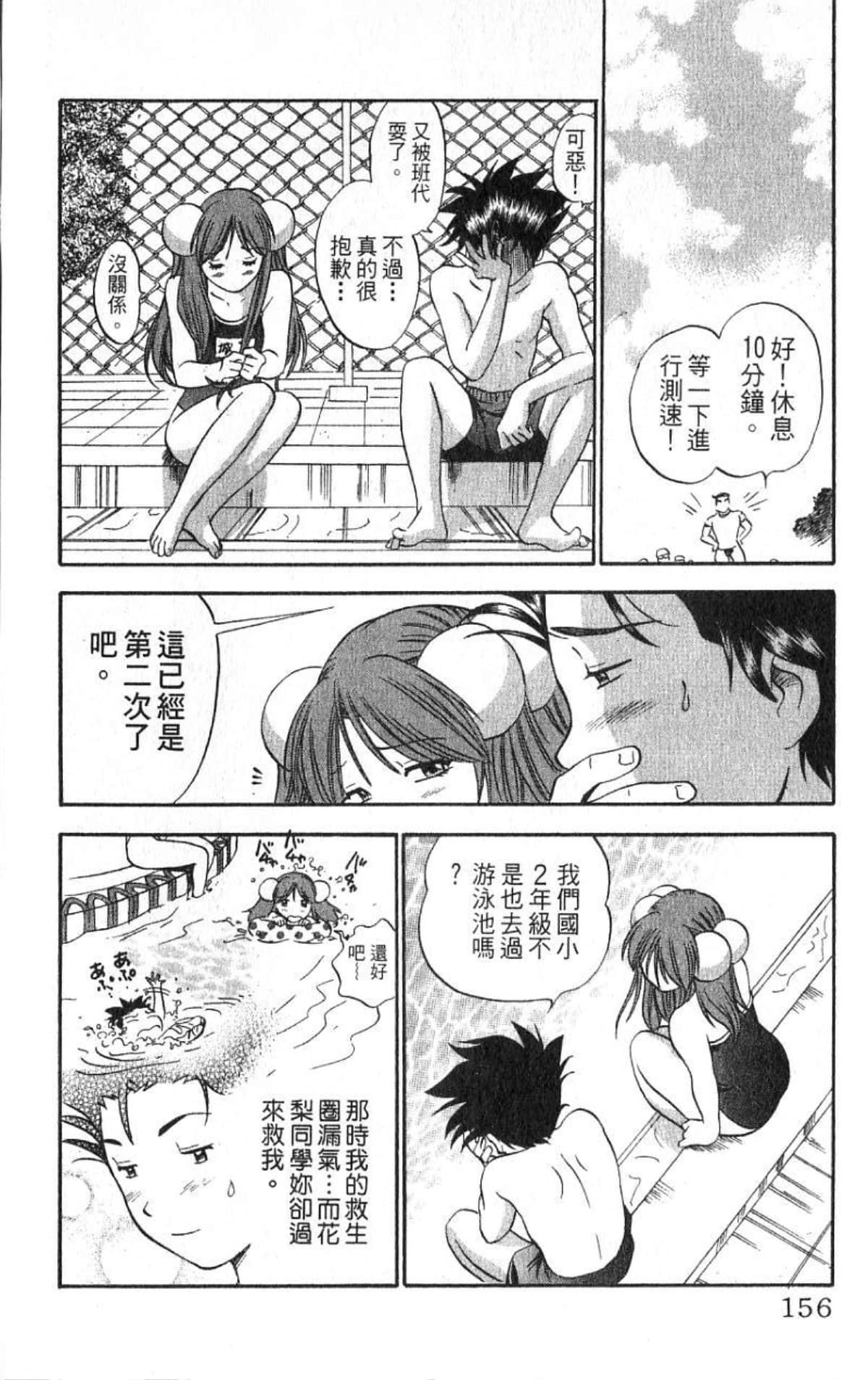 Page 156