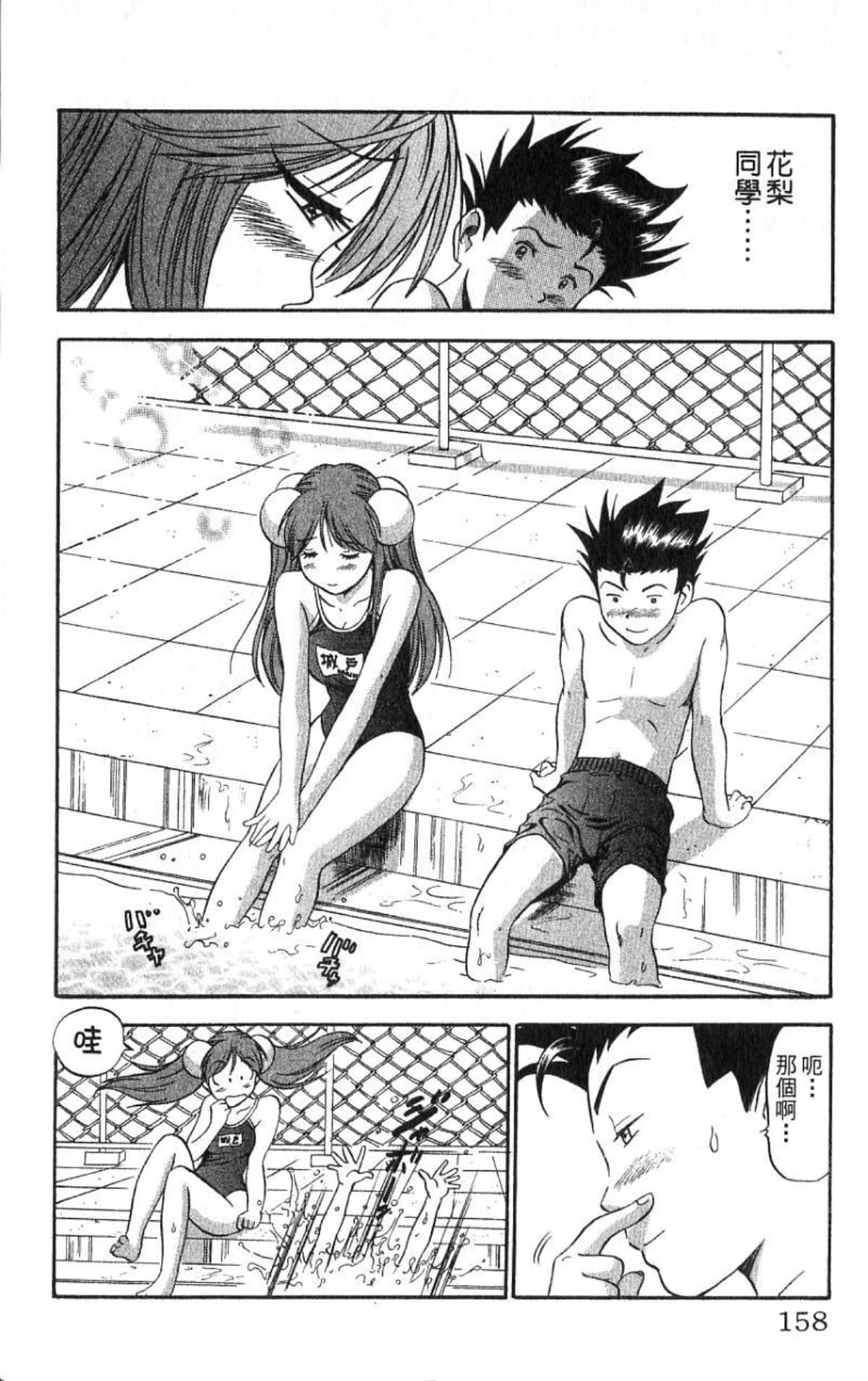 Page 158
