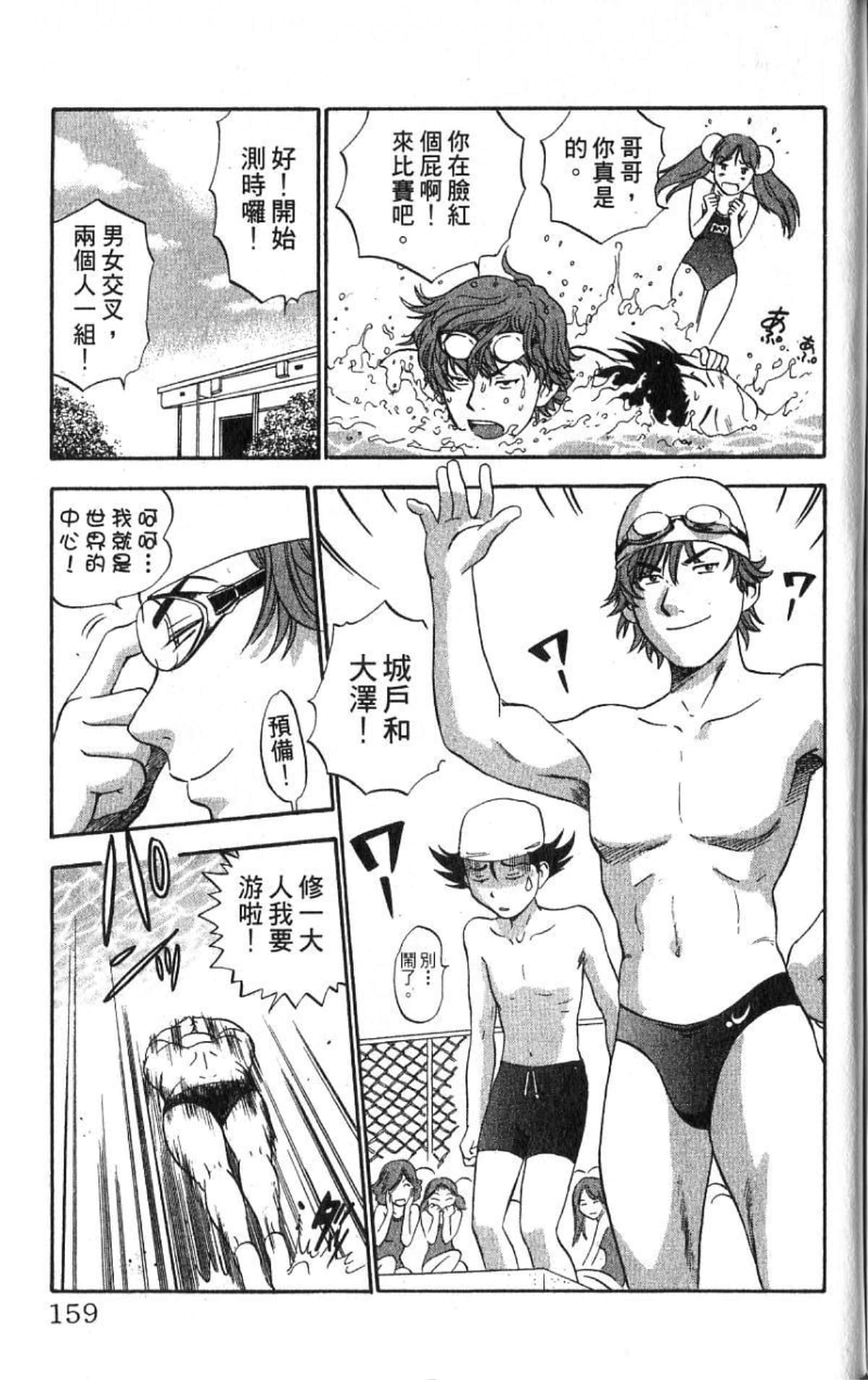 Page 159
