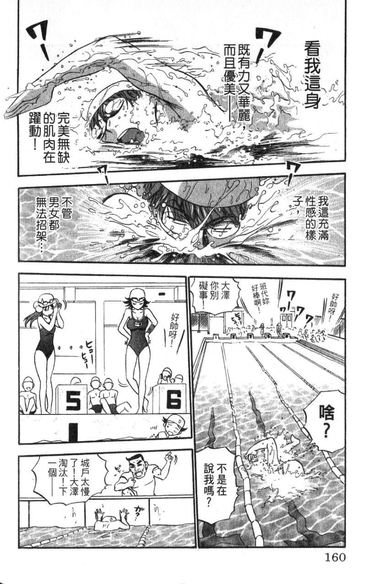 Page 160