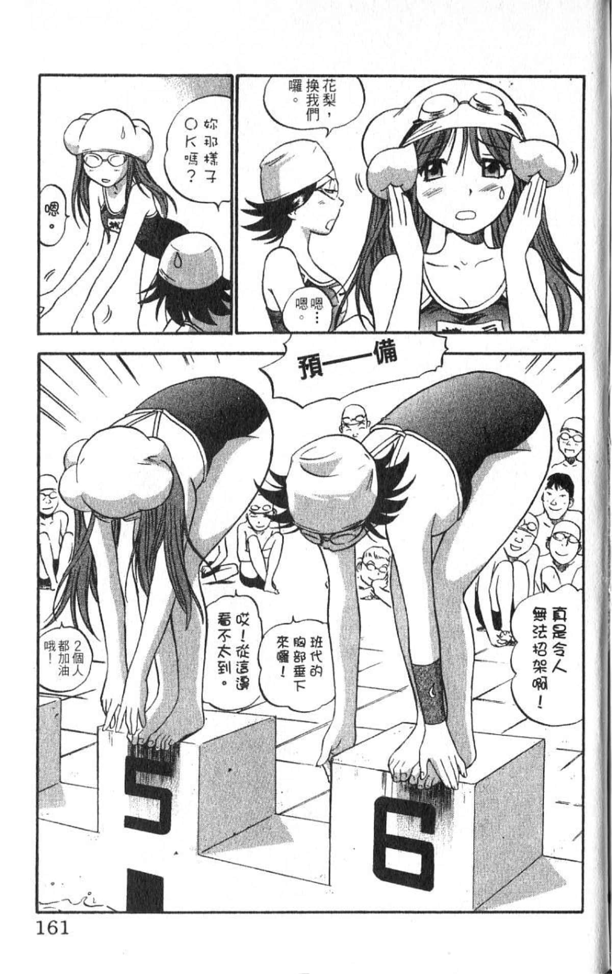 Page 161