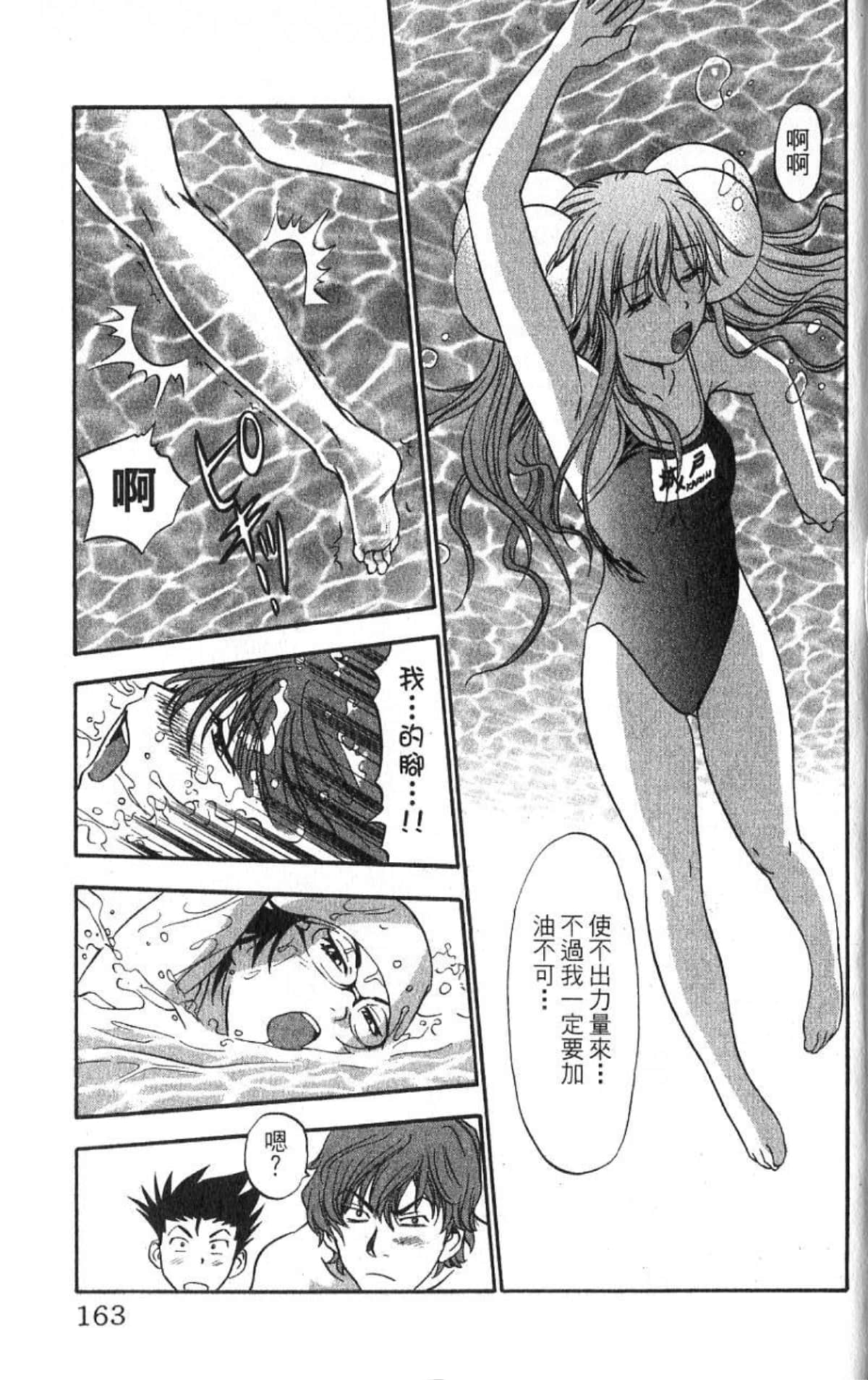 Page 163