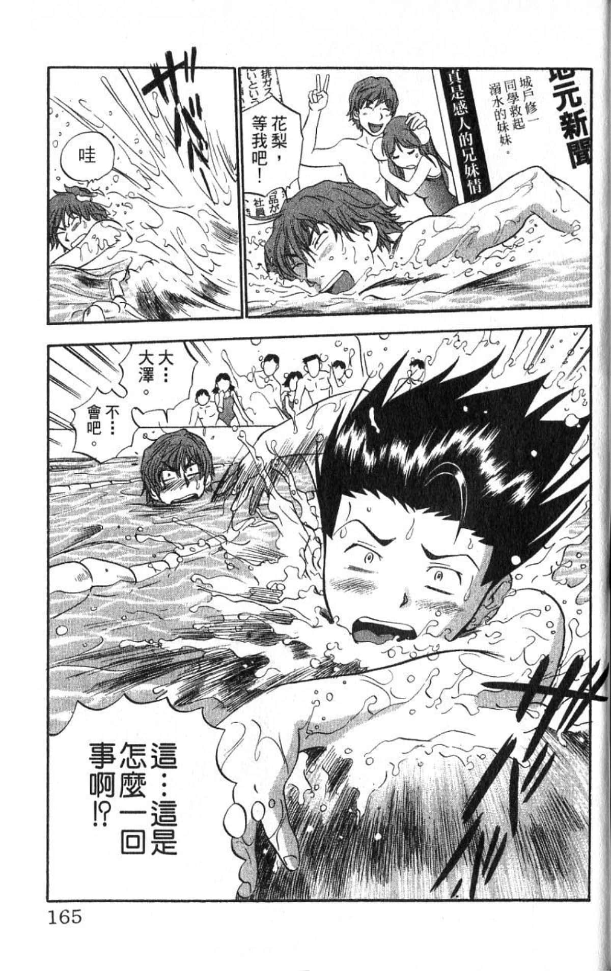Page 165