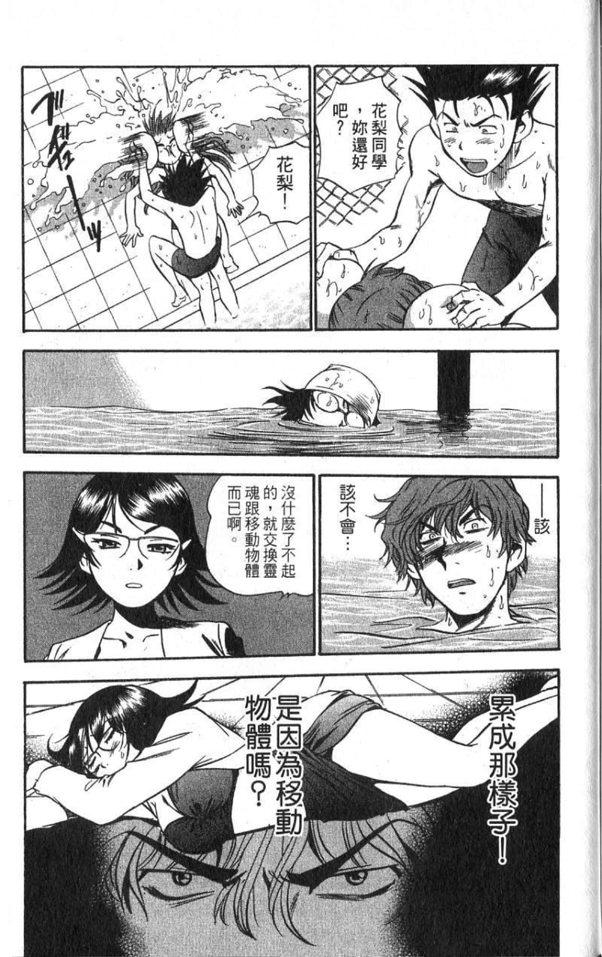 Page 171