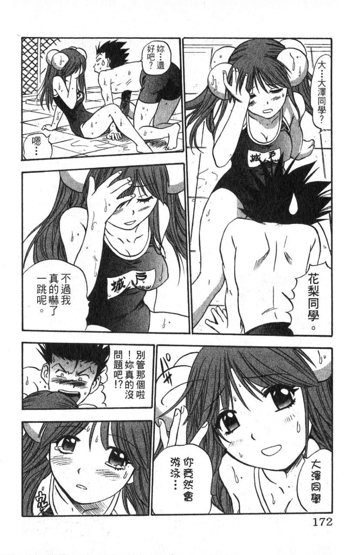Page 172