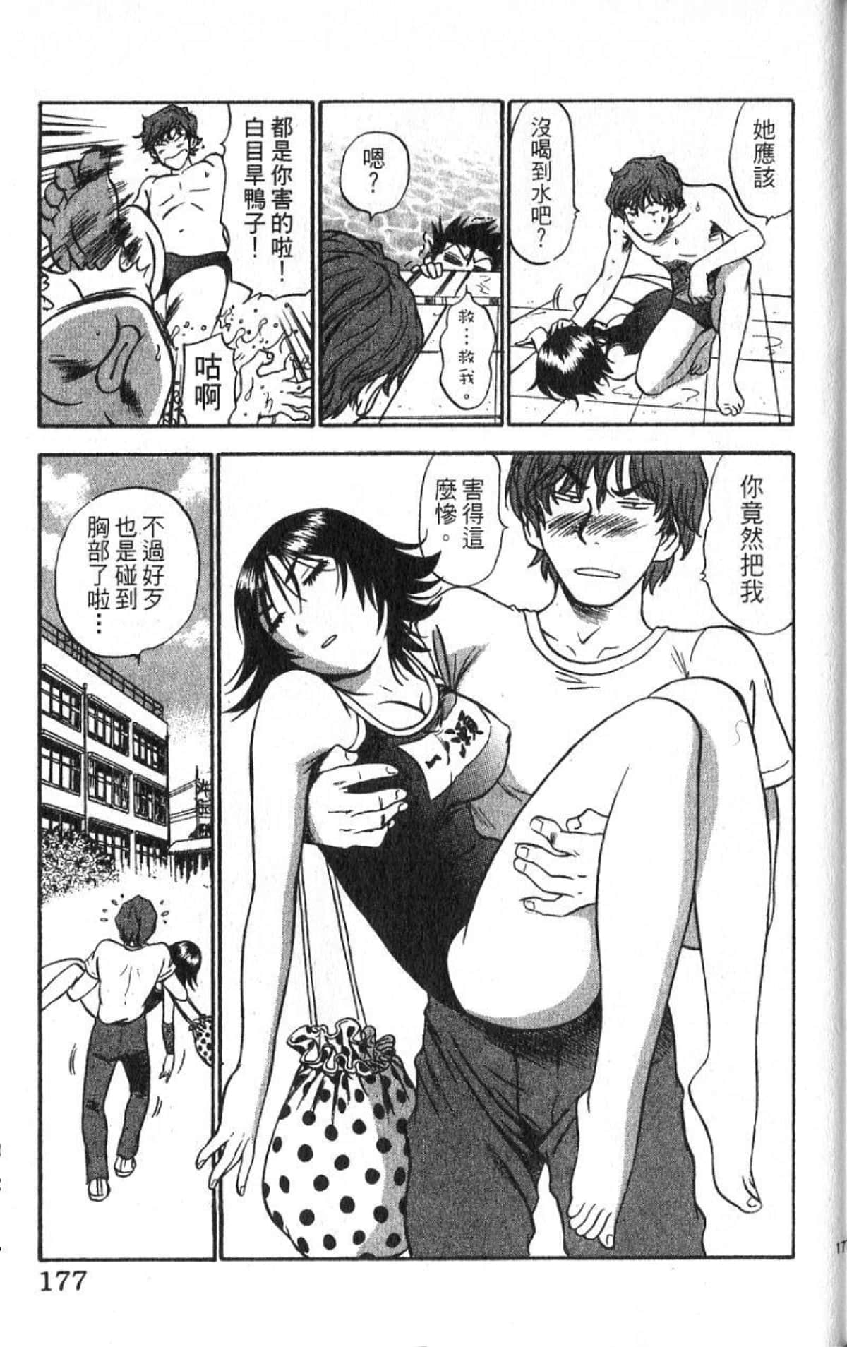 Page 177
