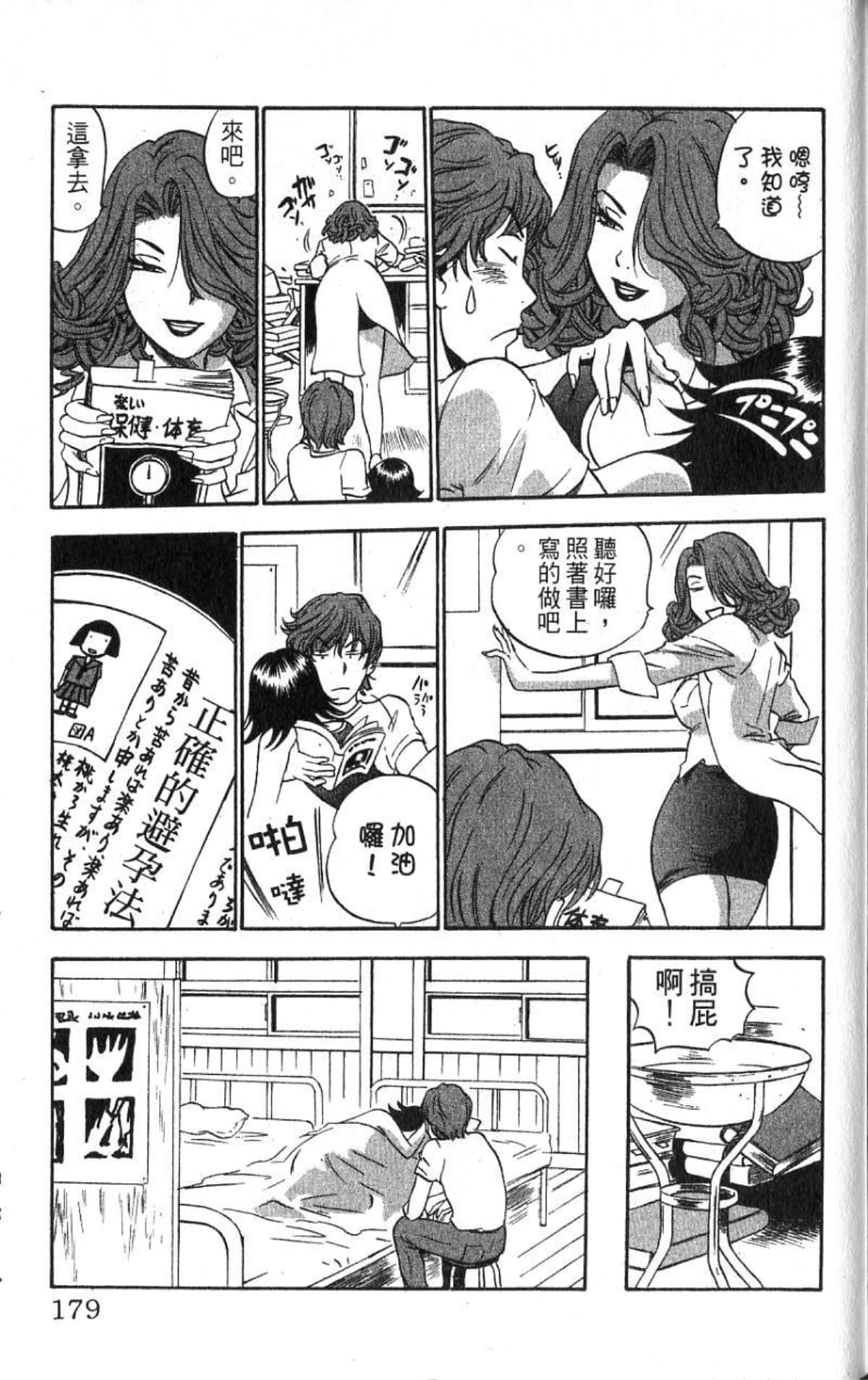 Page 179