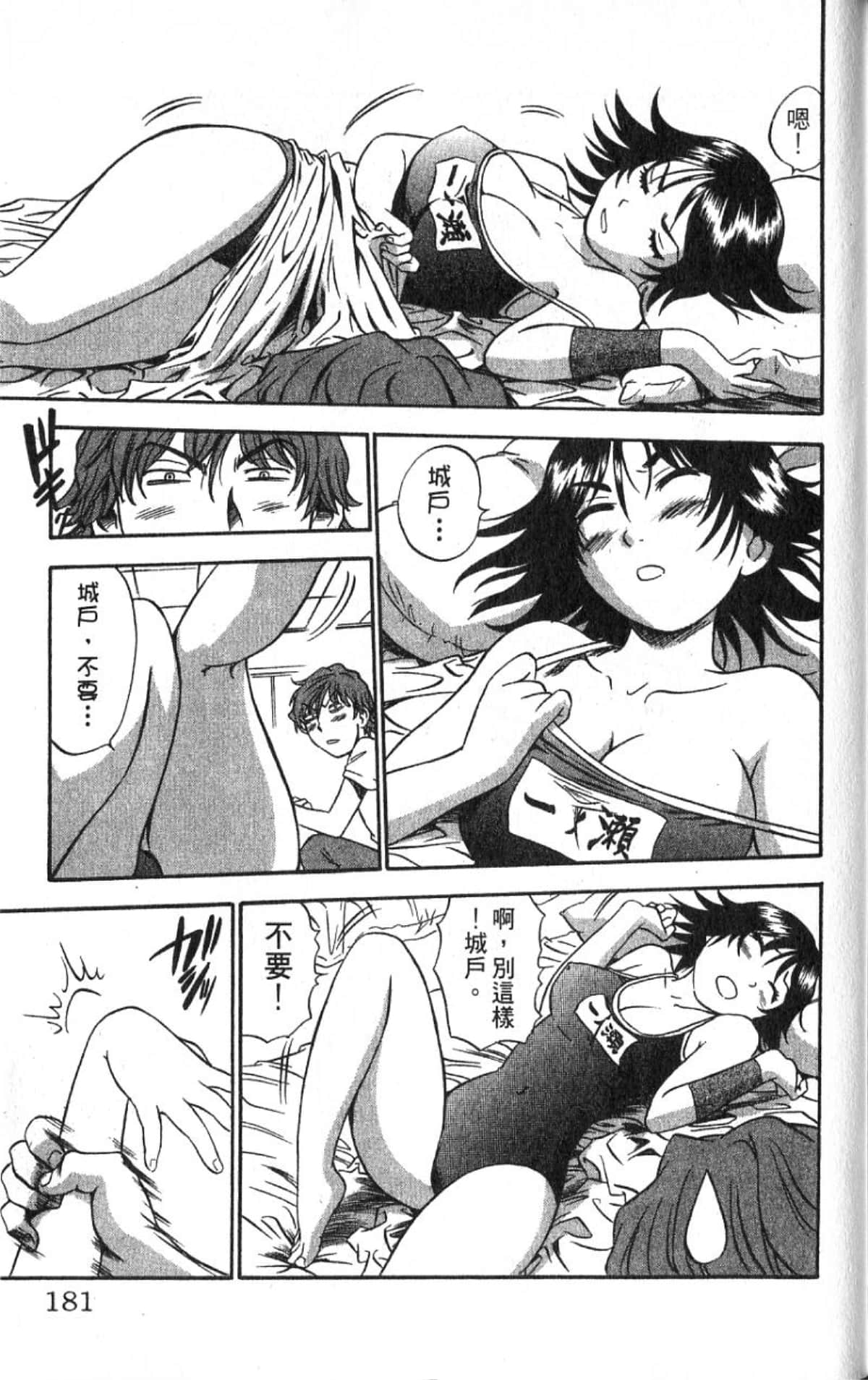 Page 181