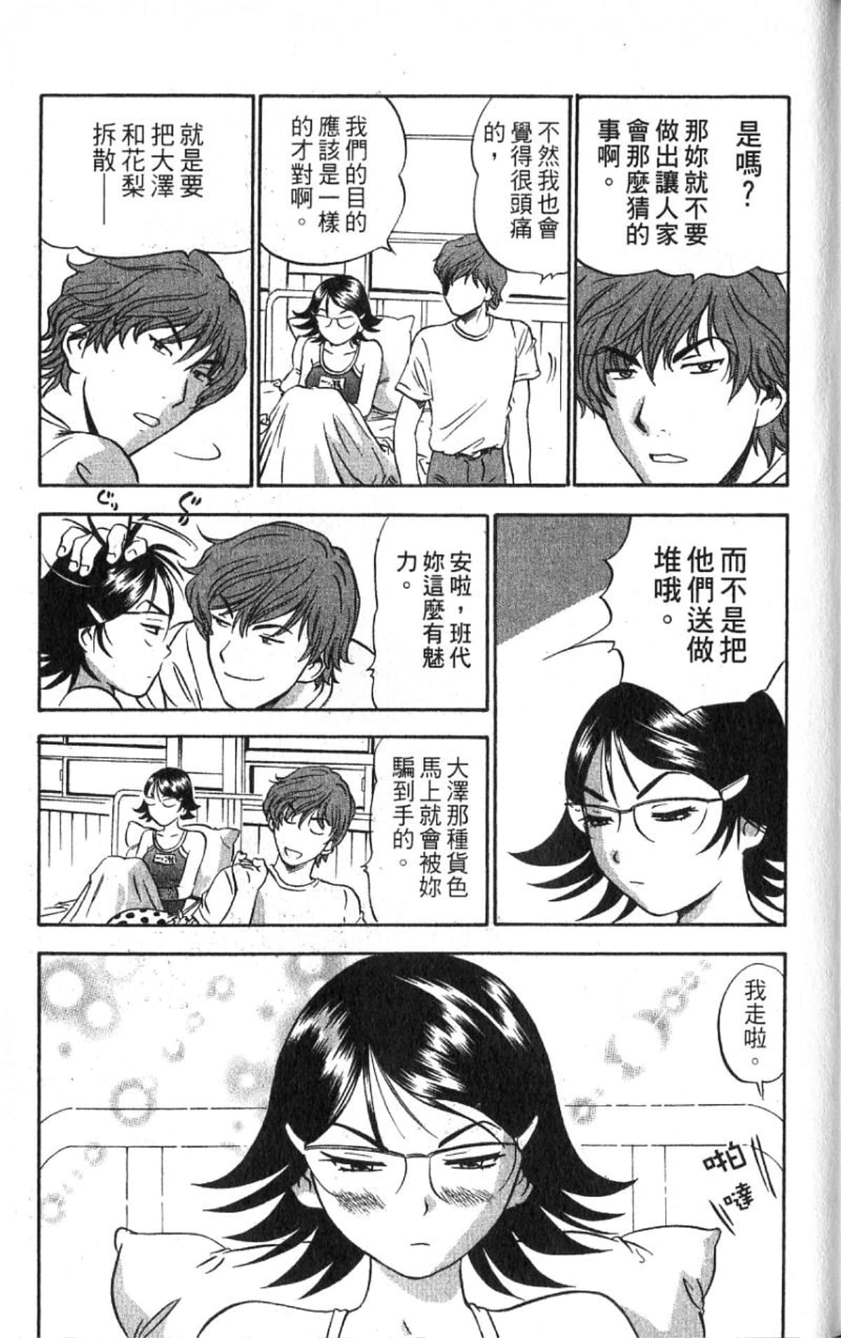 Page 183