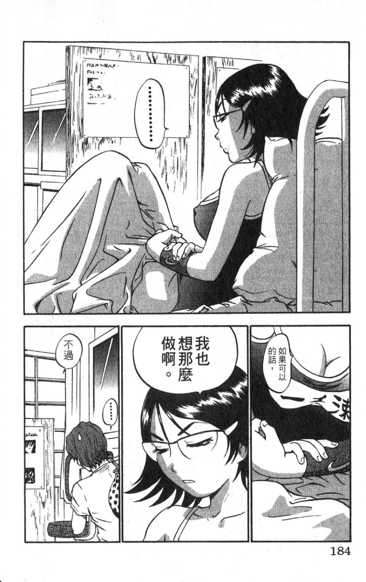 Page 184