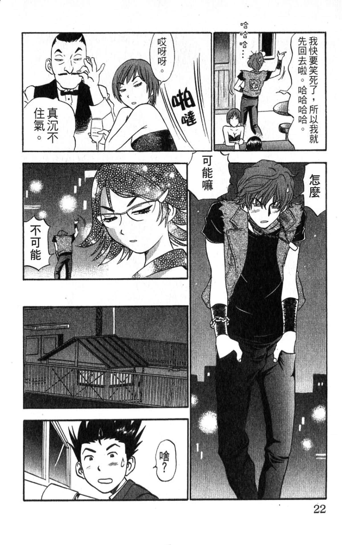 Page 21