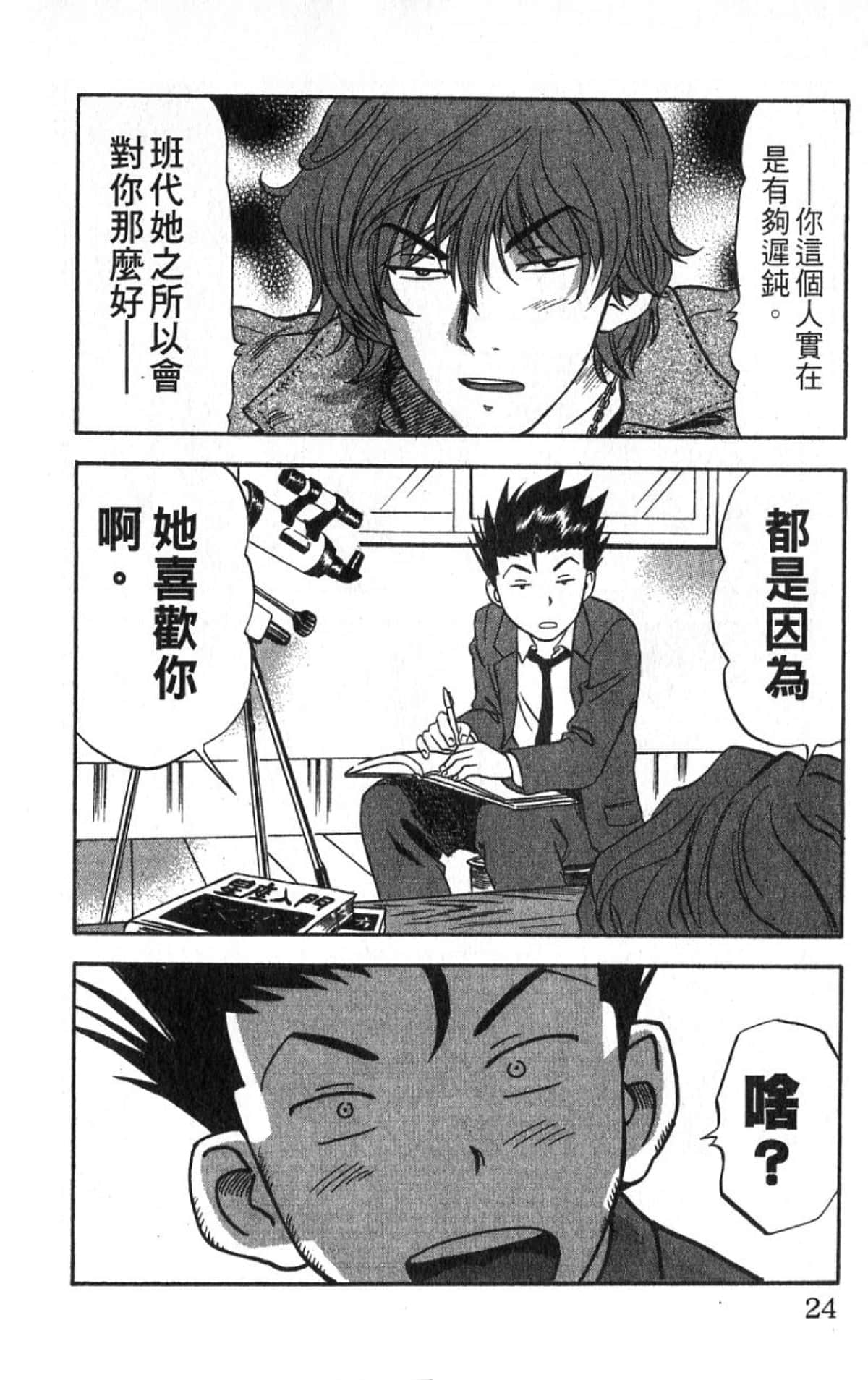 Page 23