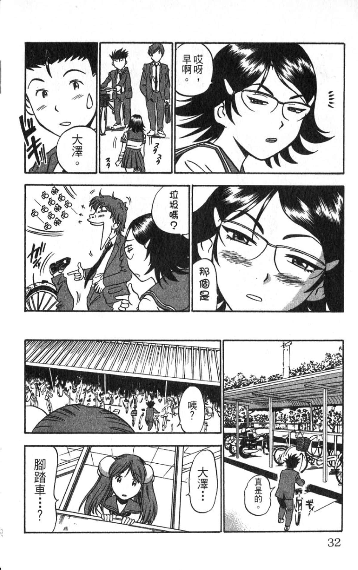 Page 31