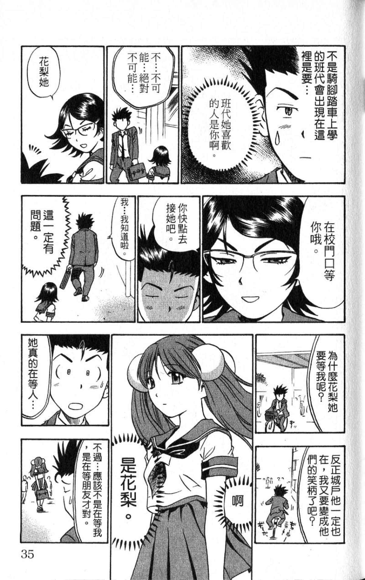 Page 34