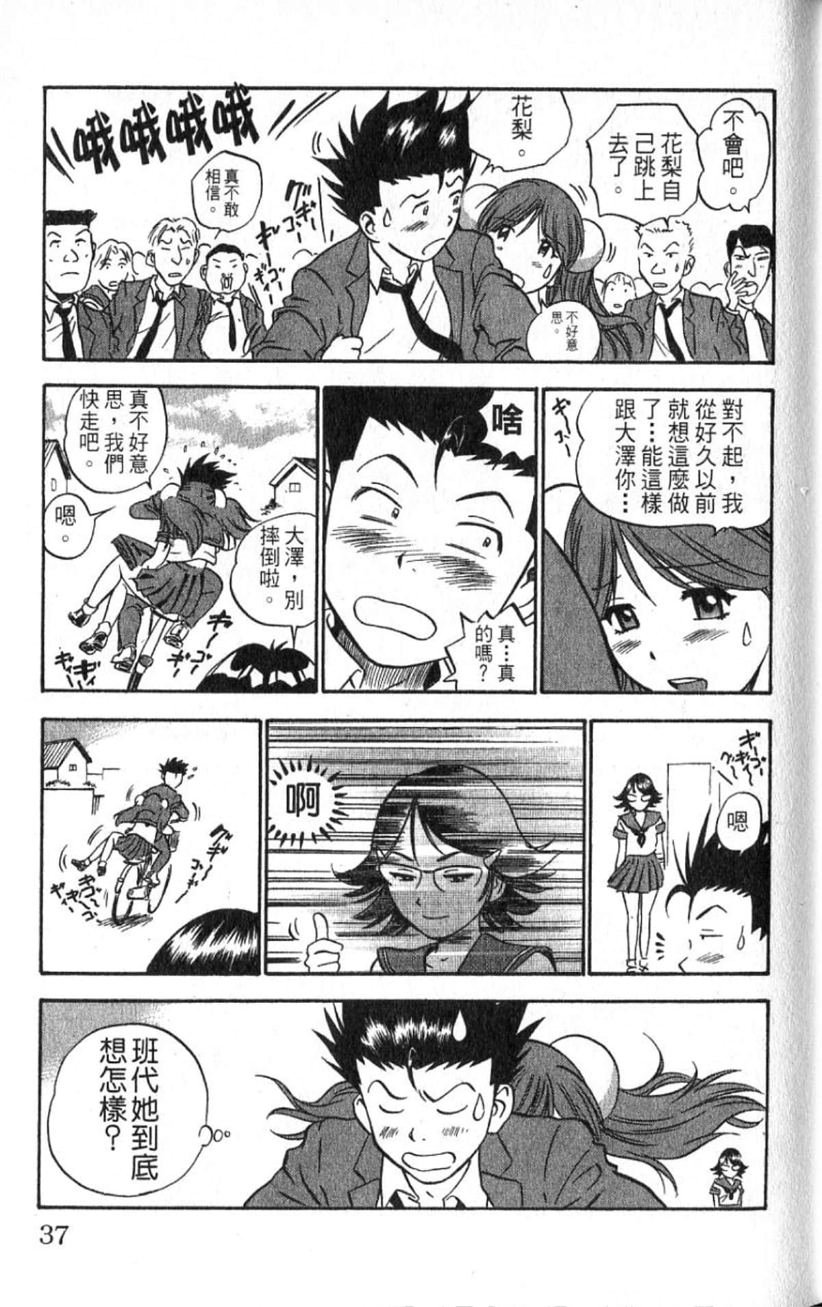 Page 36