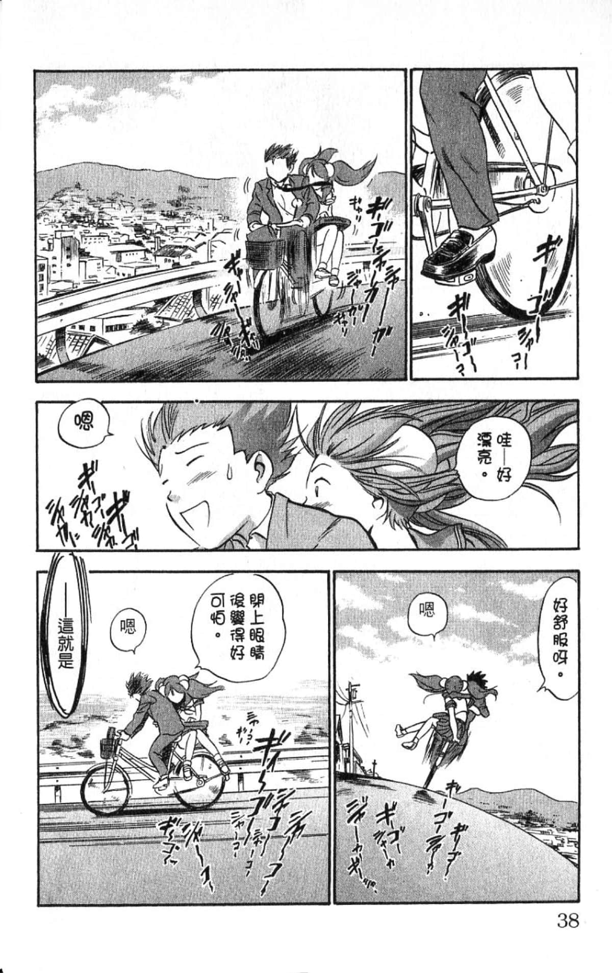 Page 37