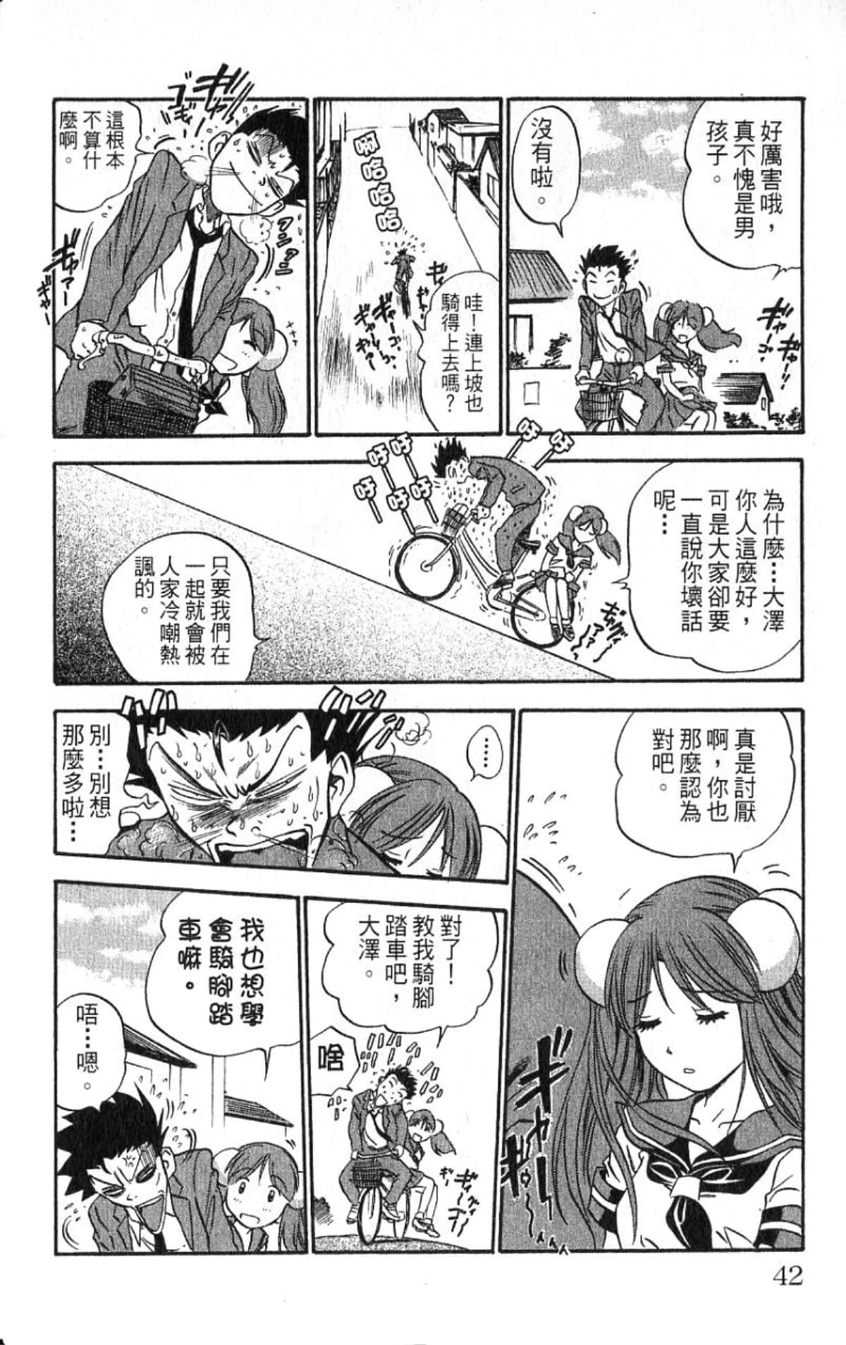 Page 41