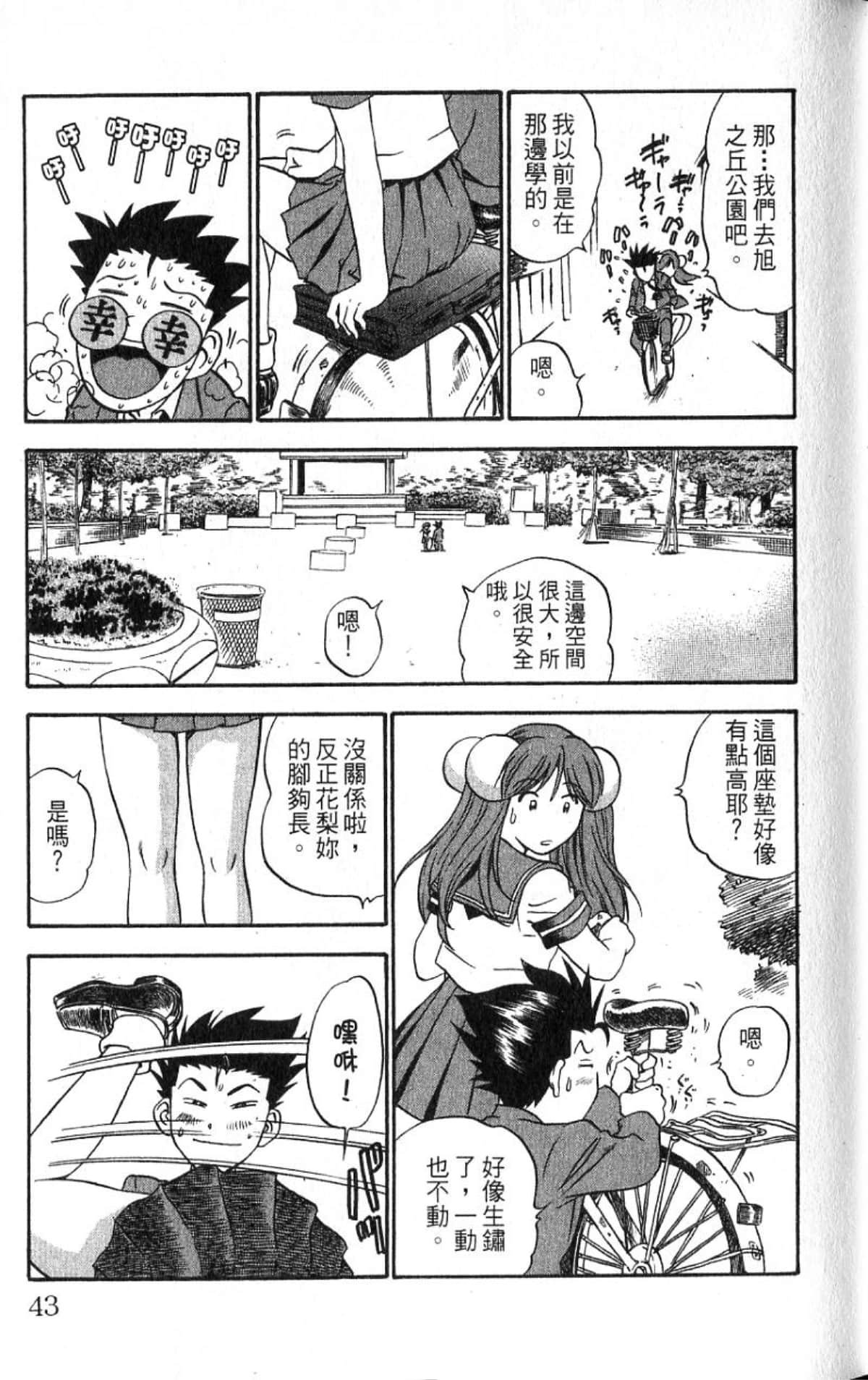 Page 42