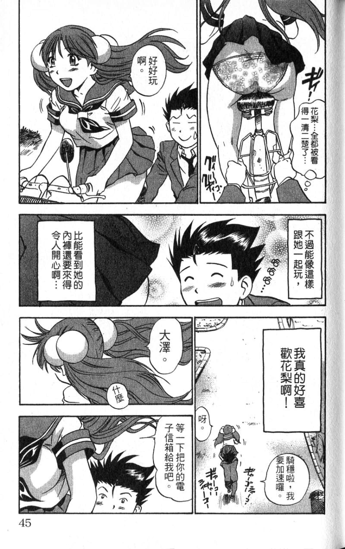 Page 44