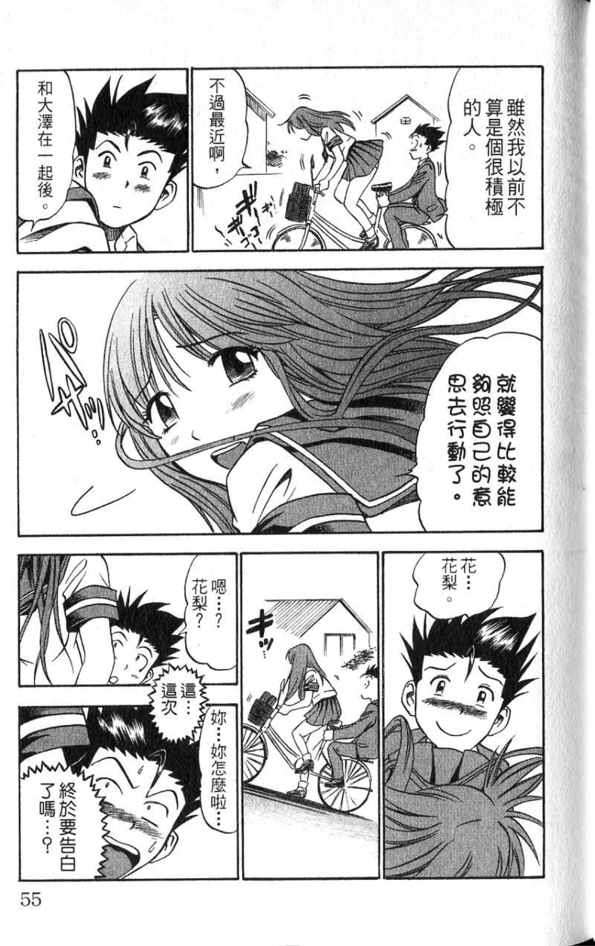 Page 54