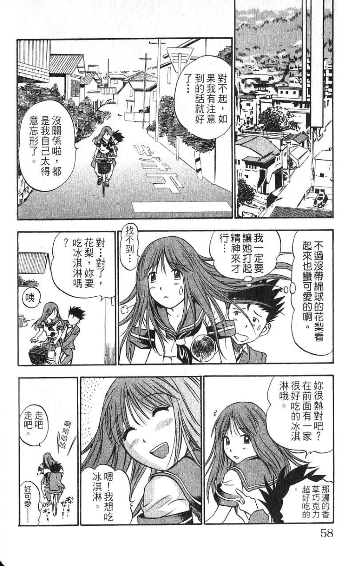 Page 57