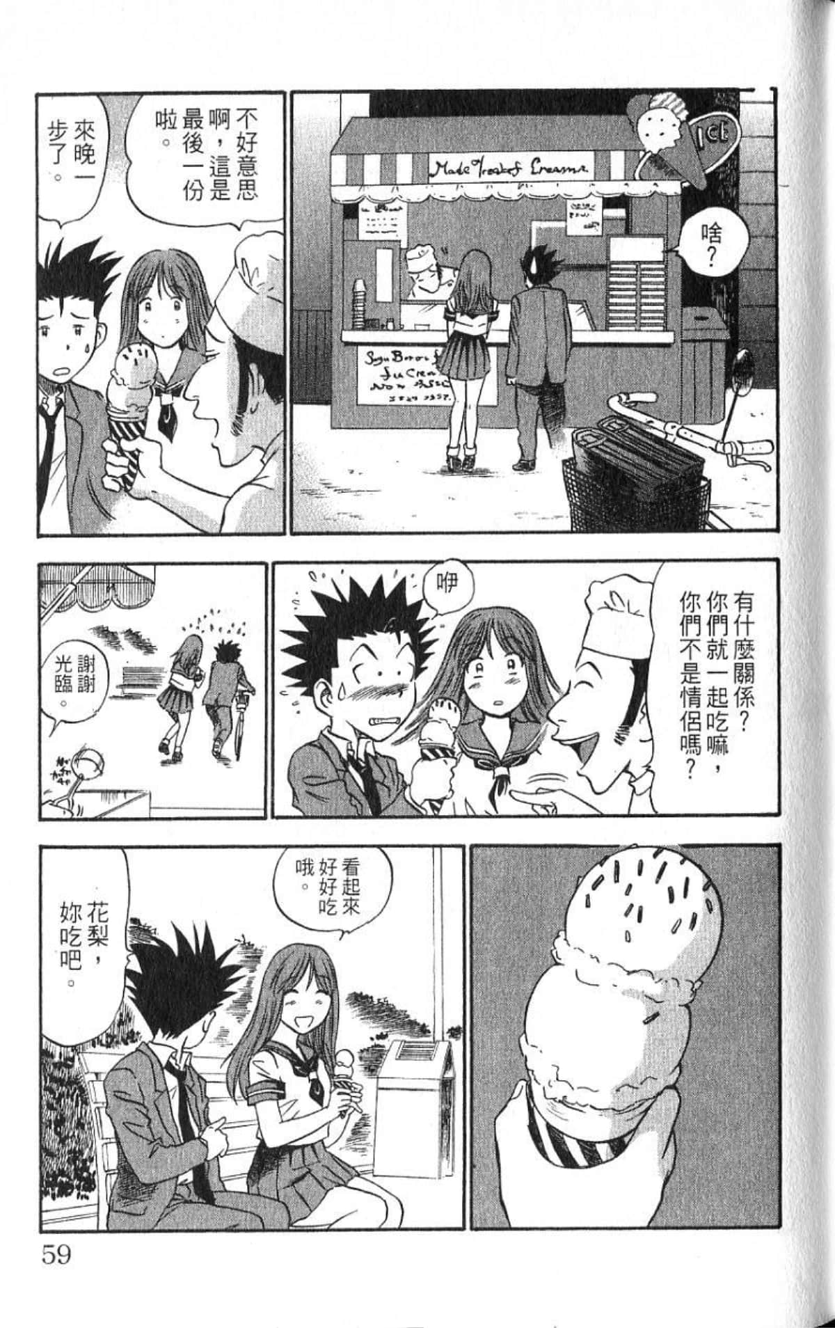 Page 58