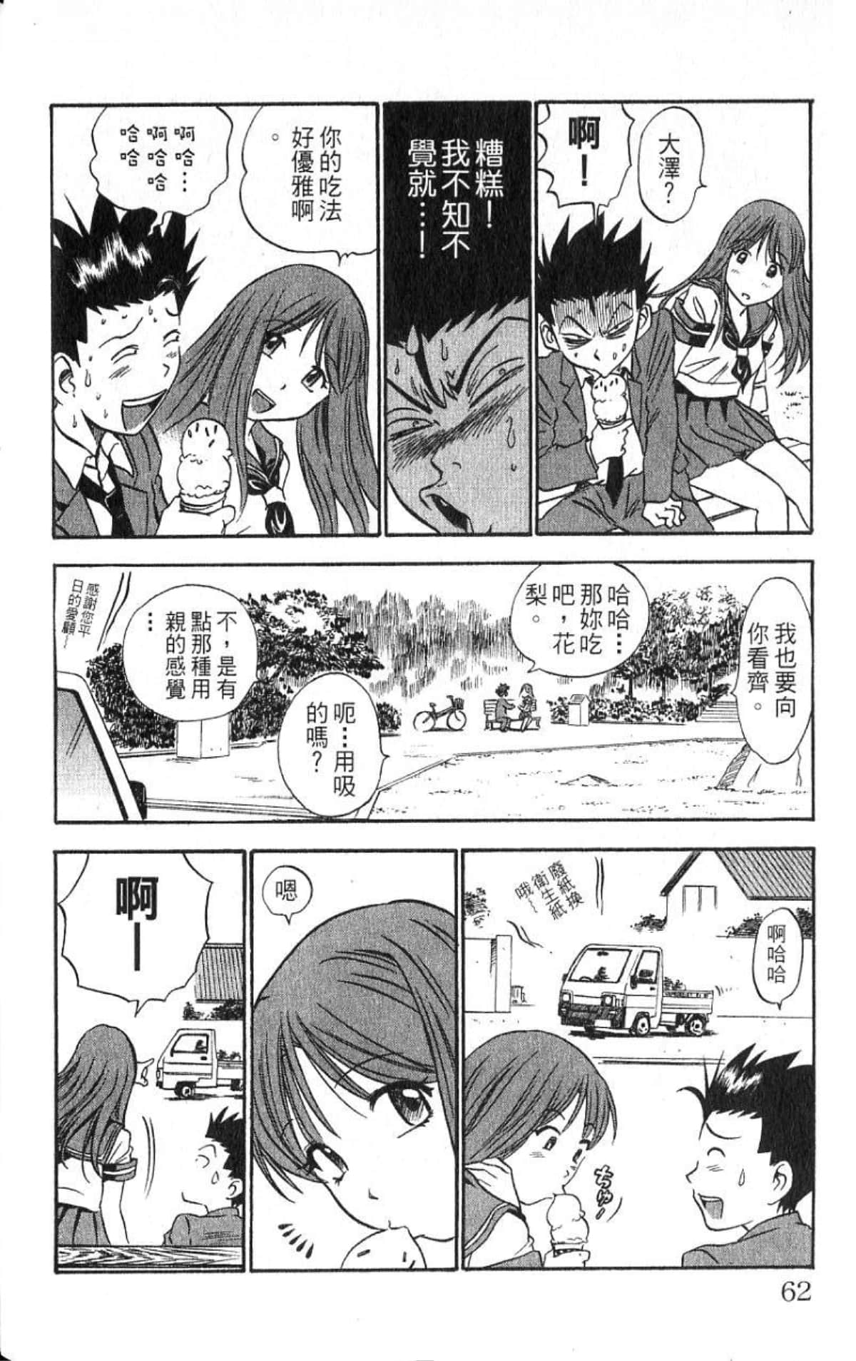 Page 61