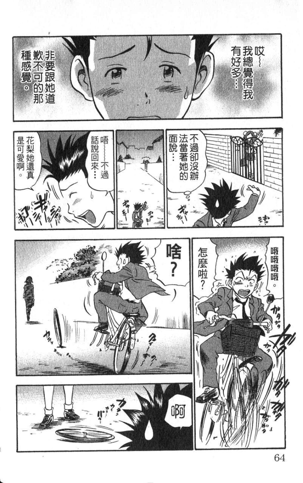 Page 63