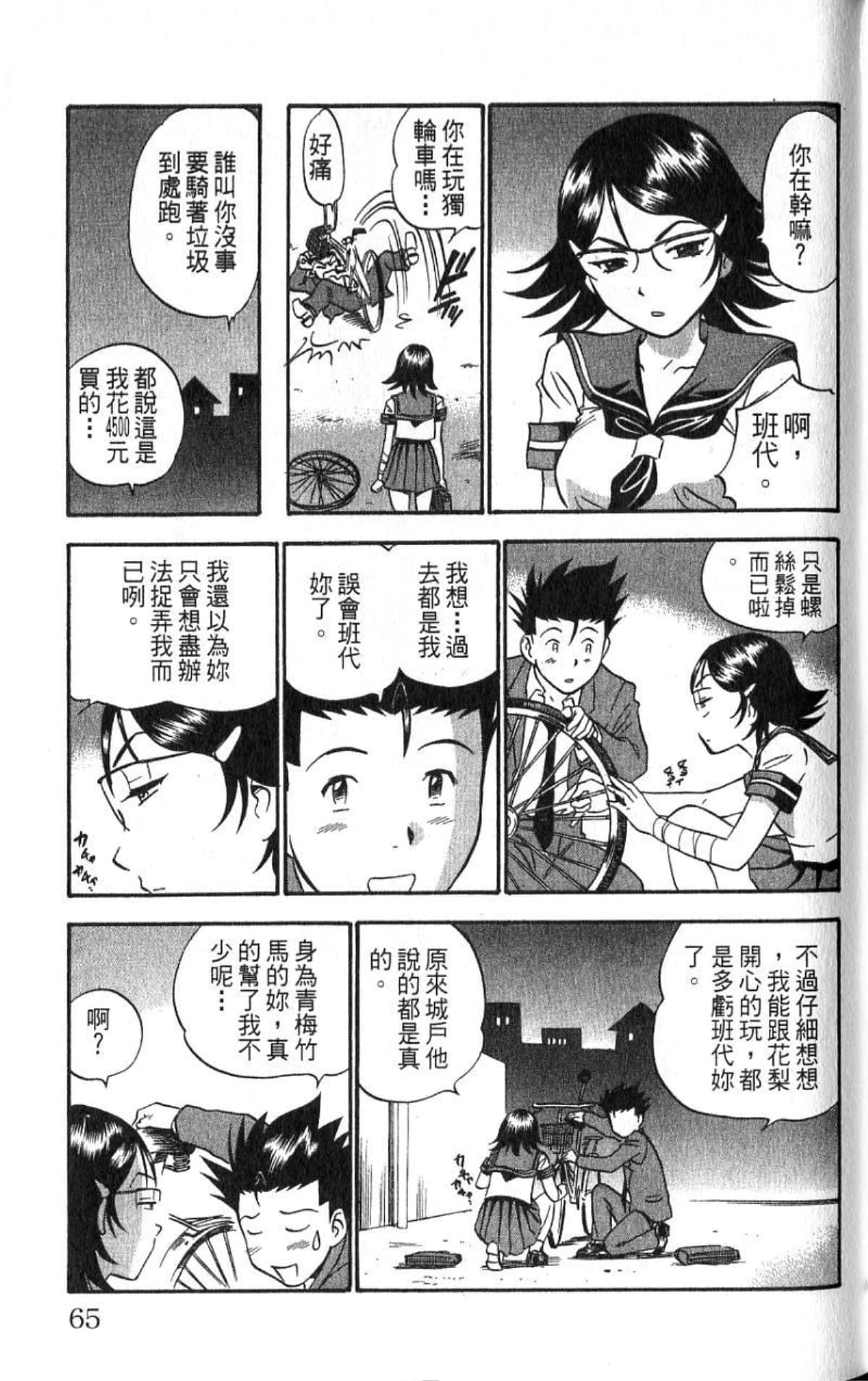 Page 64
