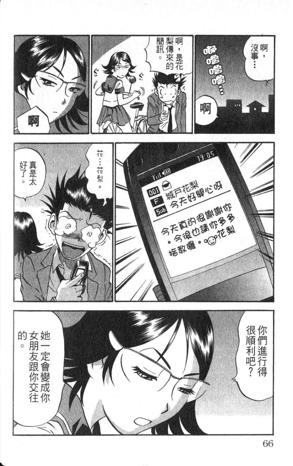 Page 65
