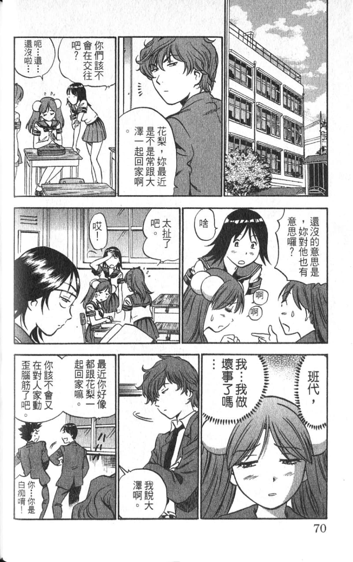 Page 69