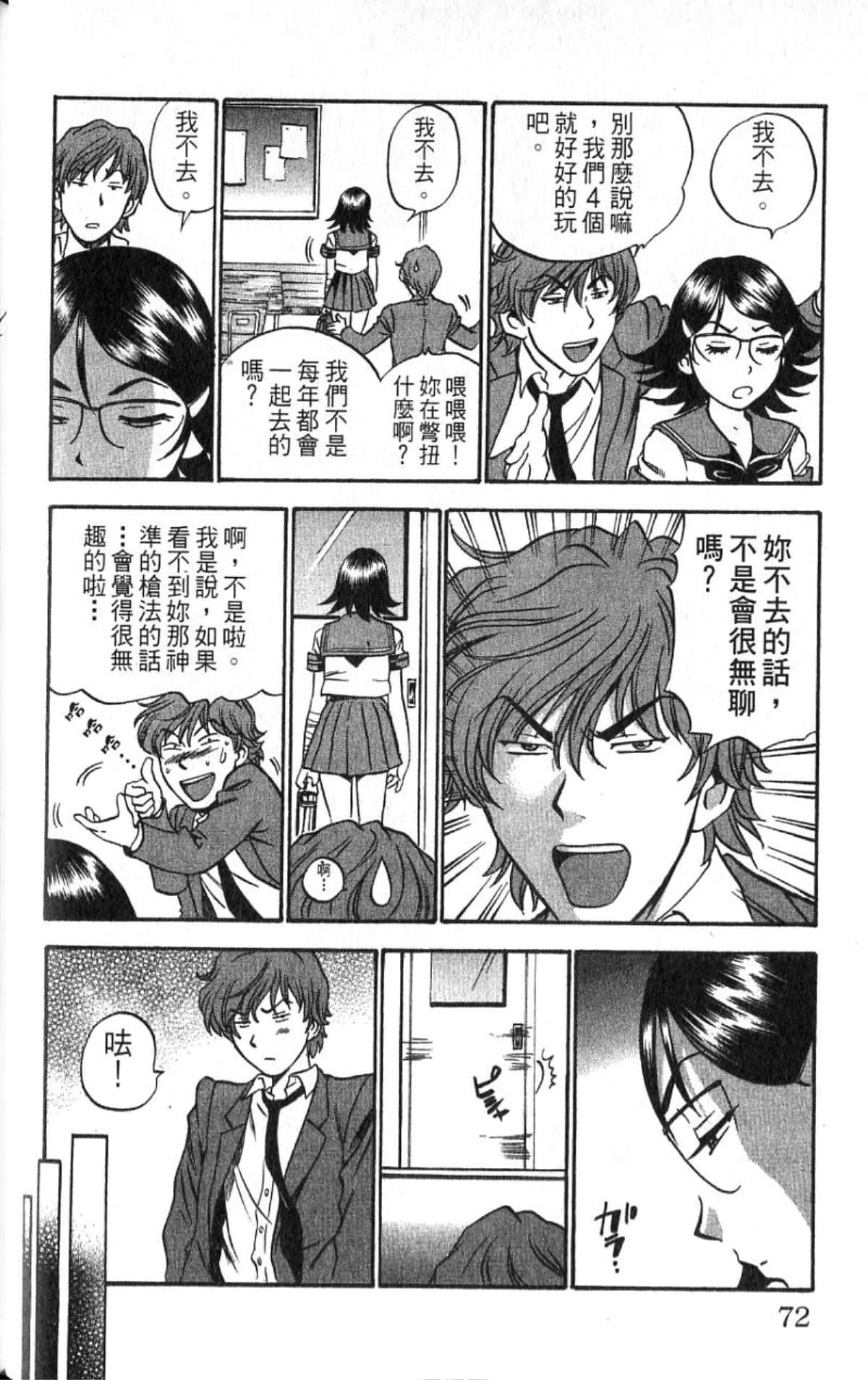 Page 71